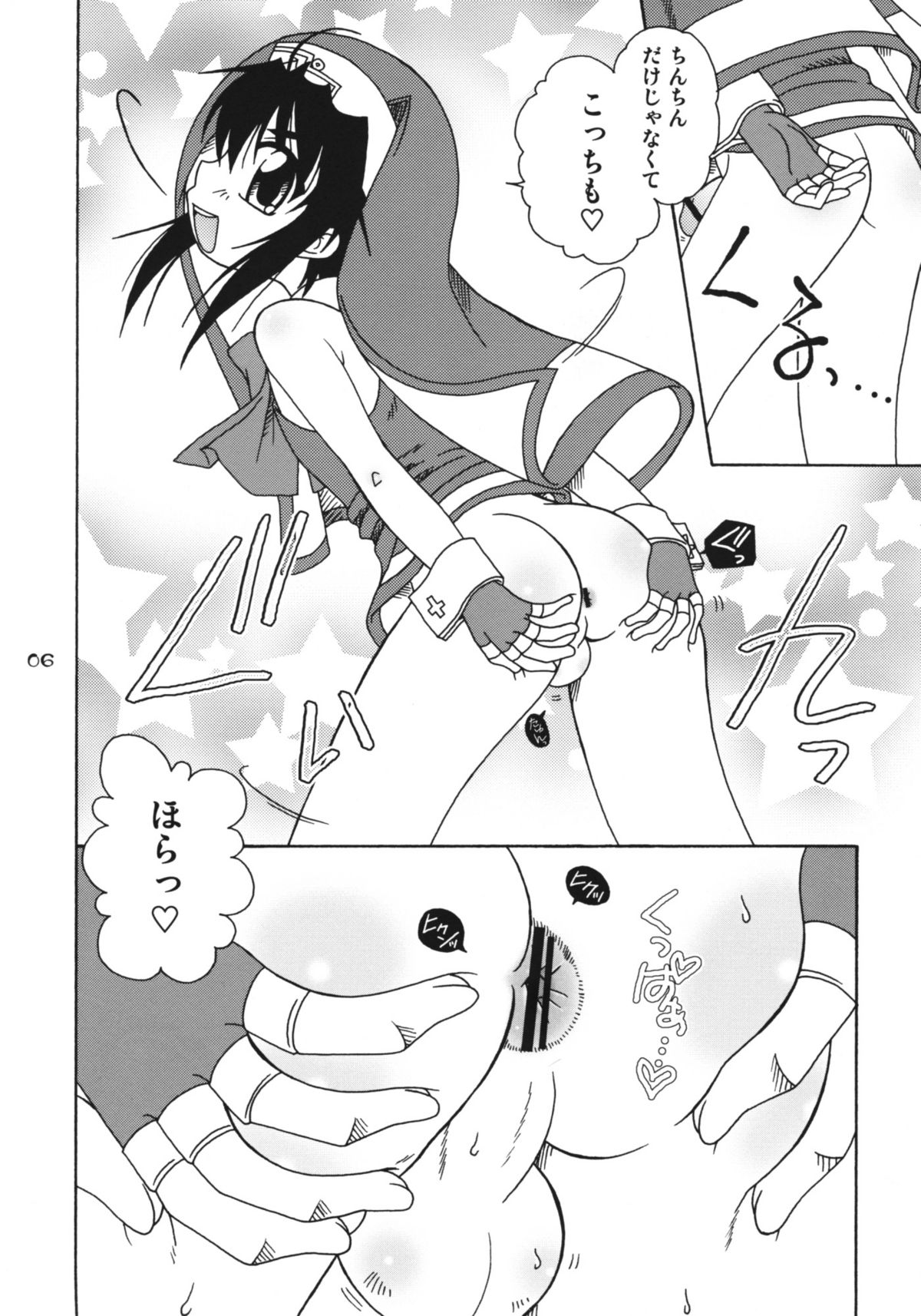 (C76) [Mariana Kaikou Kikaku (Mikami Hokuto)] Blizzard (Guilty Gear) page 5 full