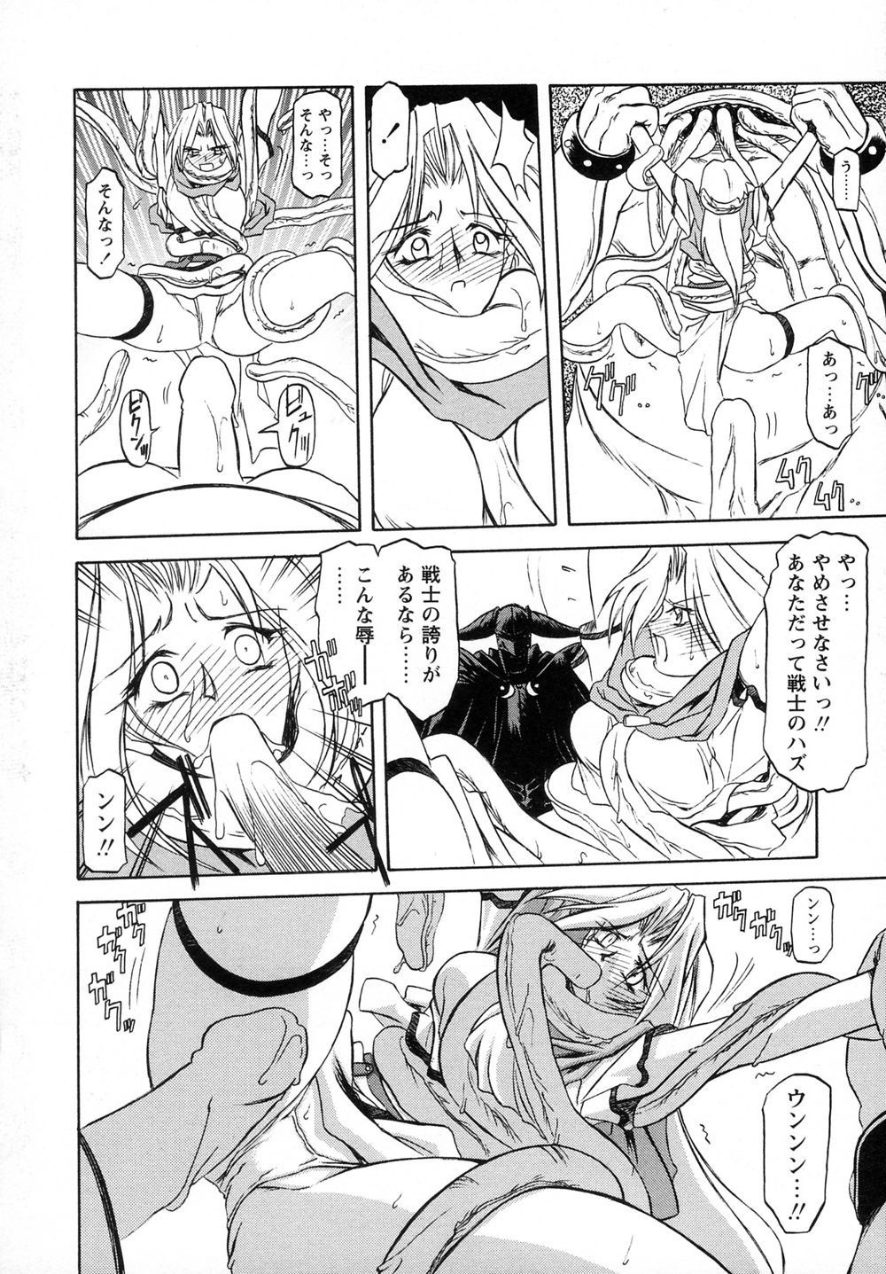 [Sanbun Kyoden] Shichisai no Lamuros I page 28 full
