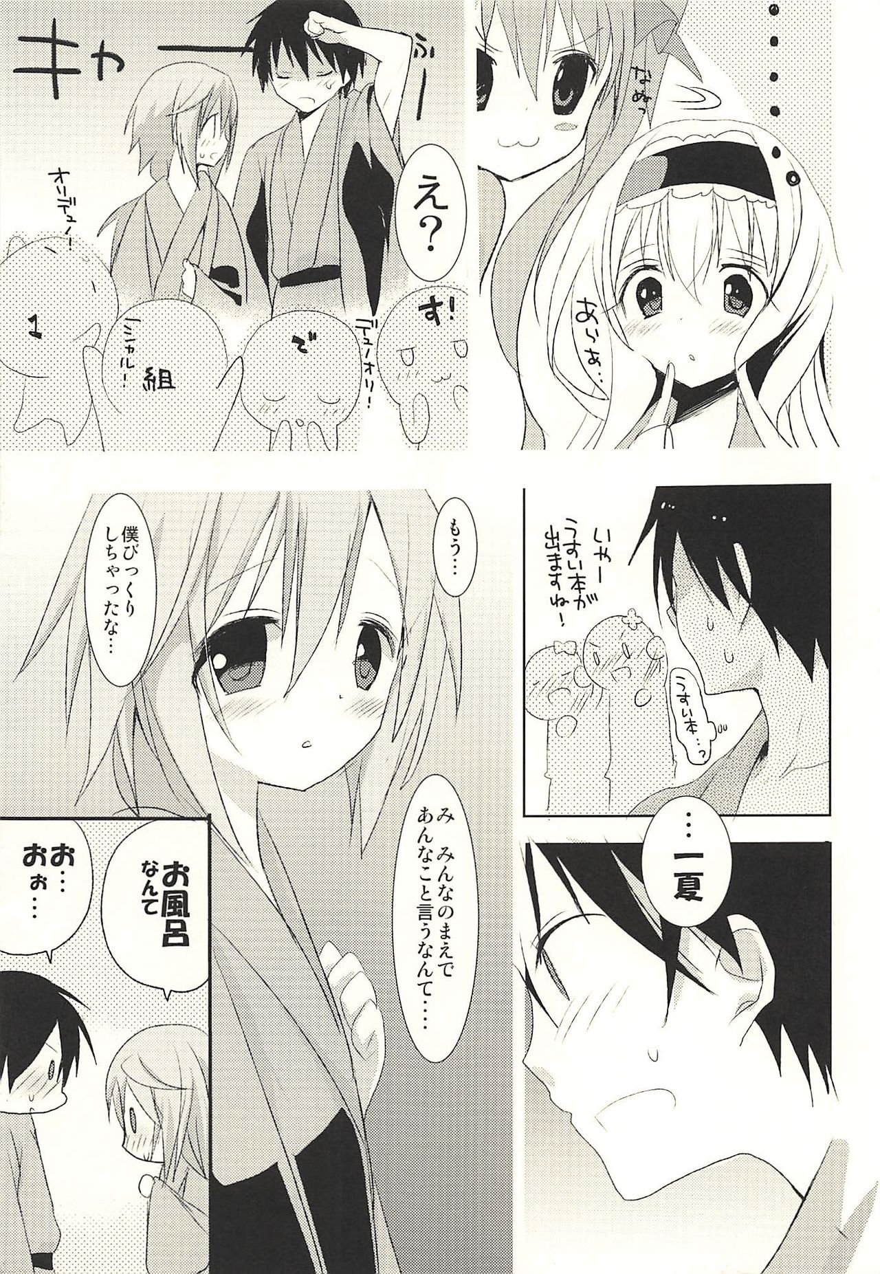 (C83) [Otona Shuppan (Hitsuji Takako)] Daisuki Collection (IS <Infinite Stratos>) page 9 full