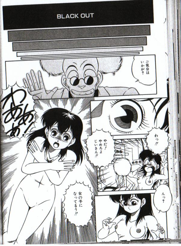 Little Android (Japanese) page 6 full