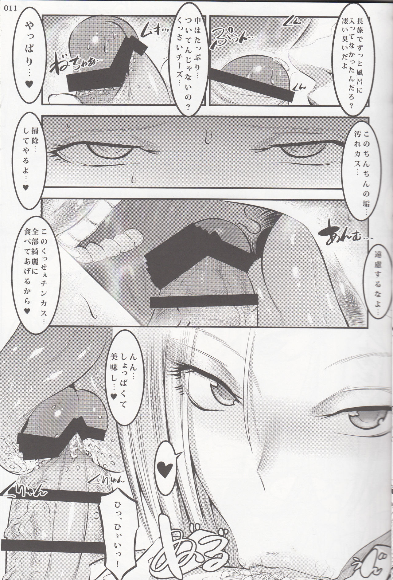 (C92) [Kaientai (Shuten Douji)] 18-gou ni Mainichi Muriyari Semen Shiboritorareru Hon (Dragon Ball Z) page 10 full