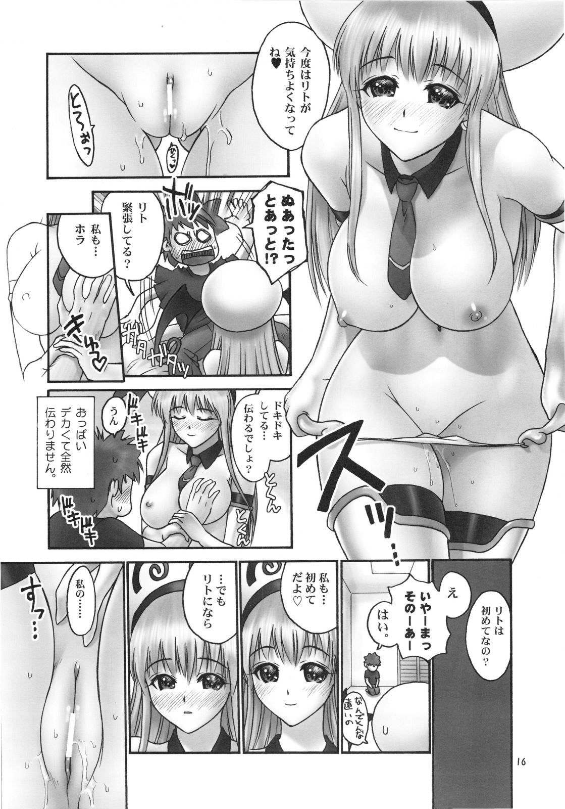 (C74) [Hellabunna (Iruma Kamiri)] TIGER DANCE & DRAGON (To Love-Ru) page 15 full