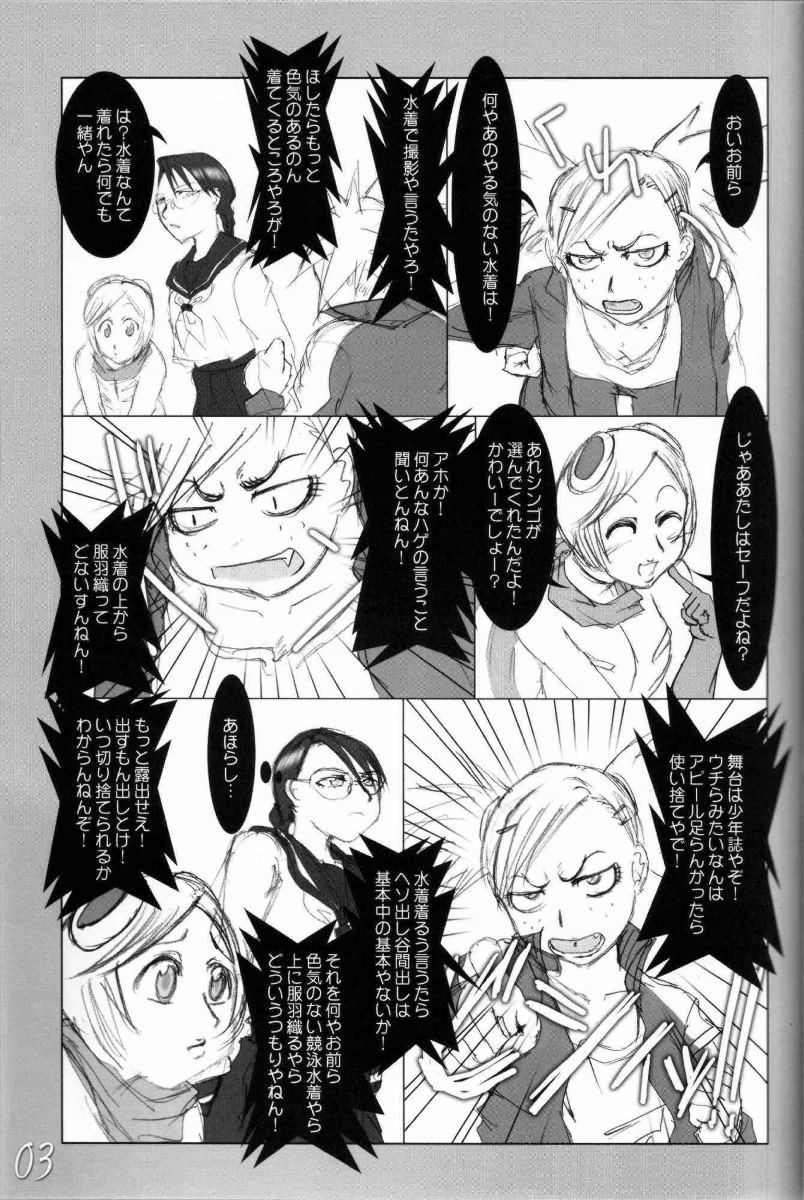 (ComCom10) [HIGHWAY-SENMU (Maban, Saikoubi)] H-Sen vol. 11 (BLEACH) page 2 full