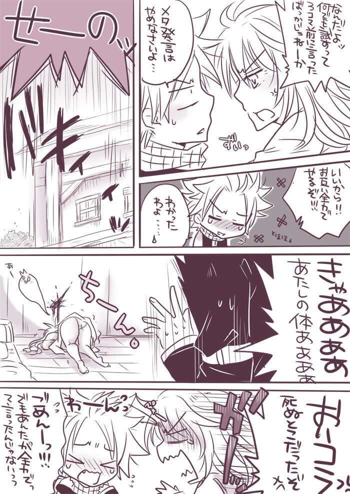 [Yuma.] change x place x lovers [fairy tail] page 6 full