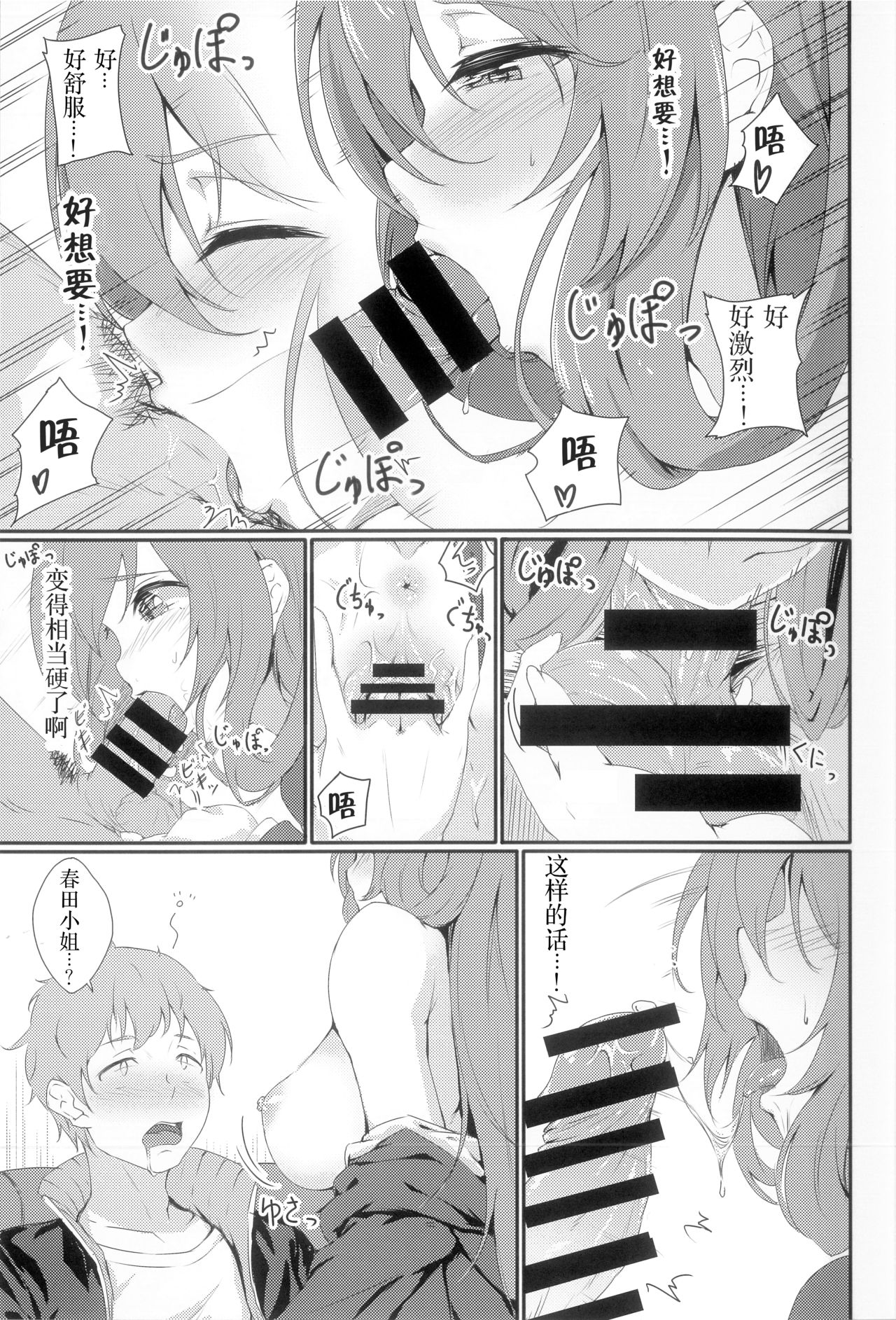 (C96) [Keikou Sirop (Bit)] Dekiru Onee-san wa Suki desu ka? (Girls' Frontline) [Chinese] [v.v.t.m汉化组] page 14 full