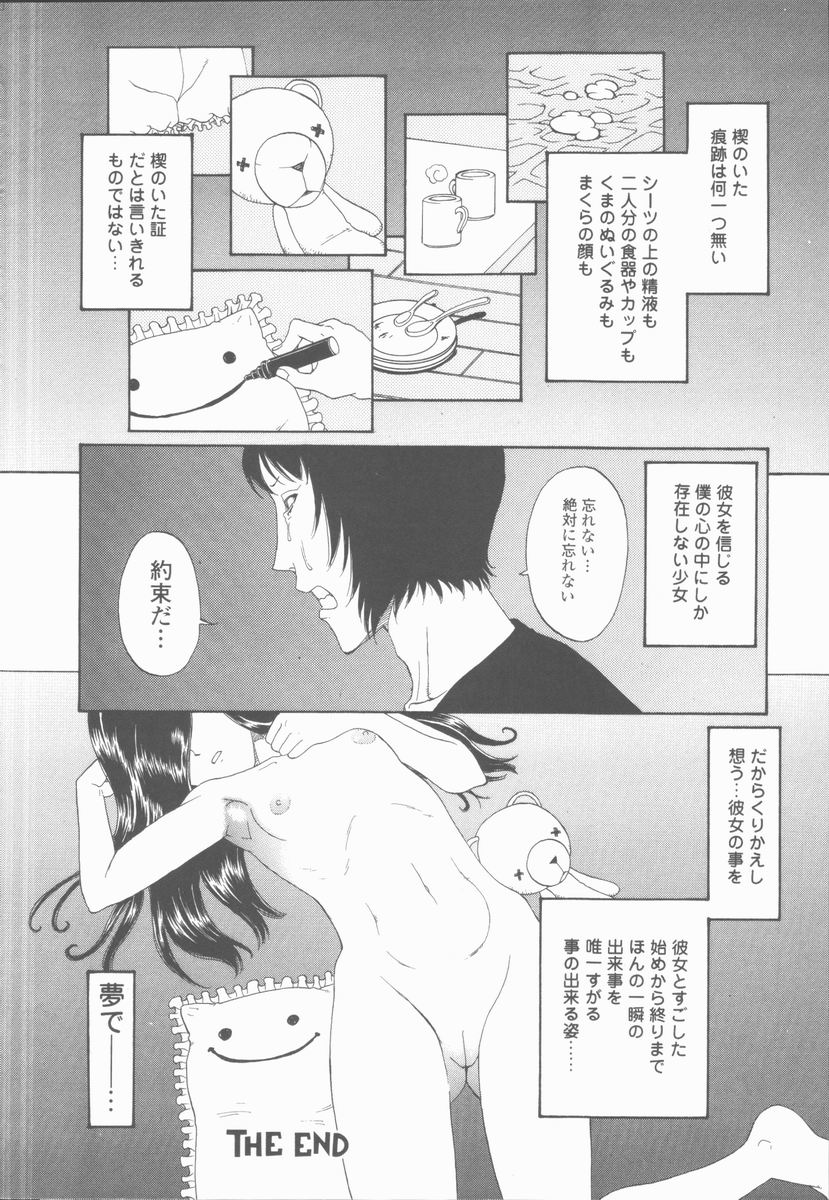 [Kobayashi Shounenmaru] Inran Shoujo Ningyou Shiiku page 163 full