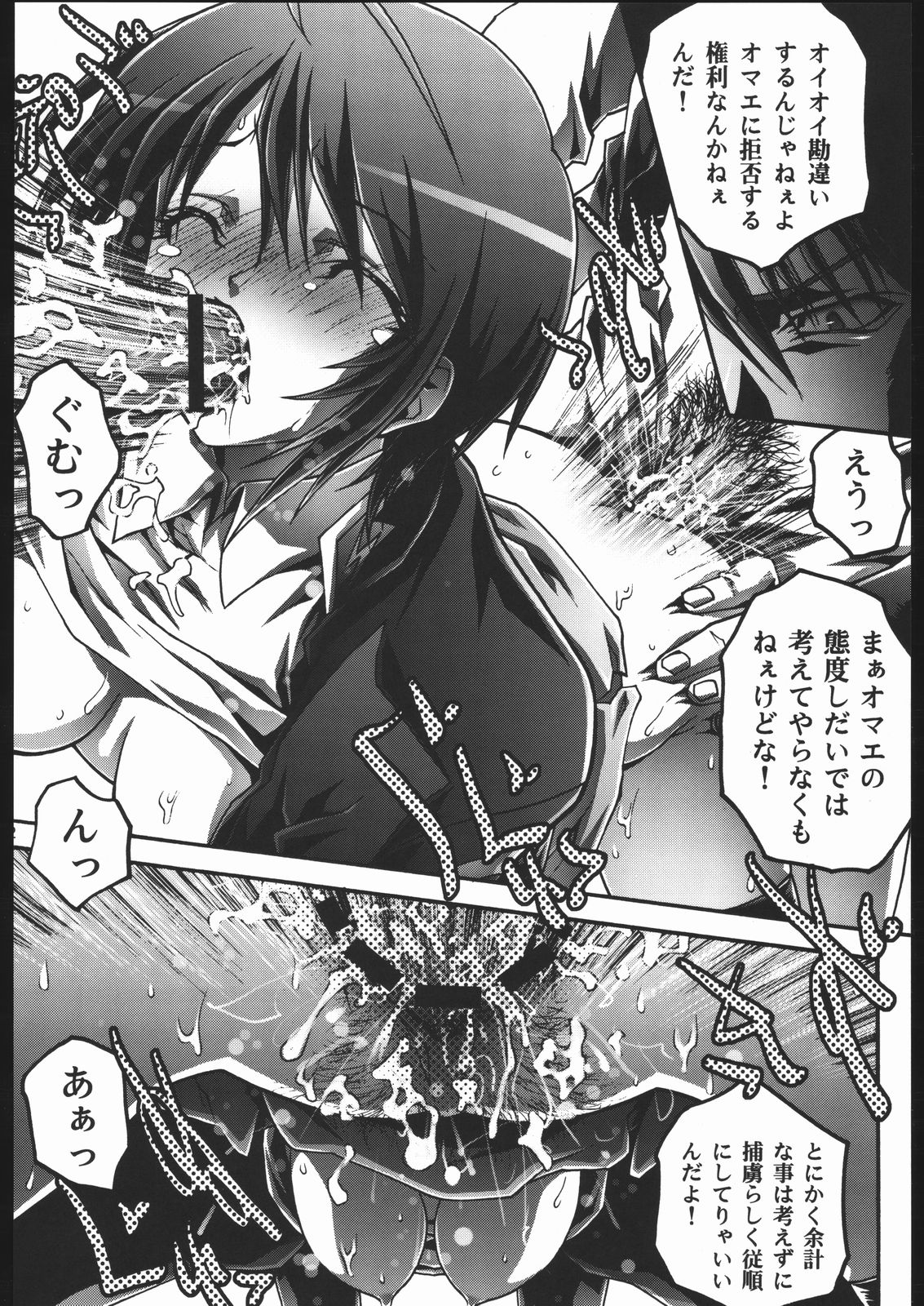 (C68) [VOISIN, DIFFERENT (Various)] MILKY LIPS 2 (Gundam SEED DESTINY) page 11 full