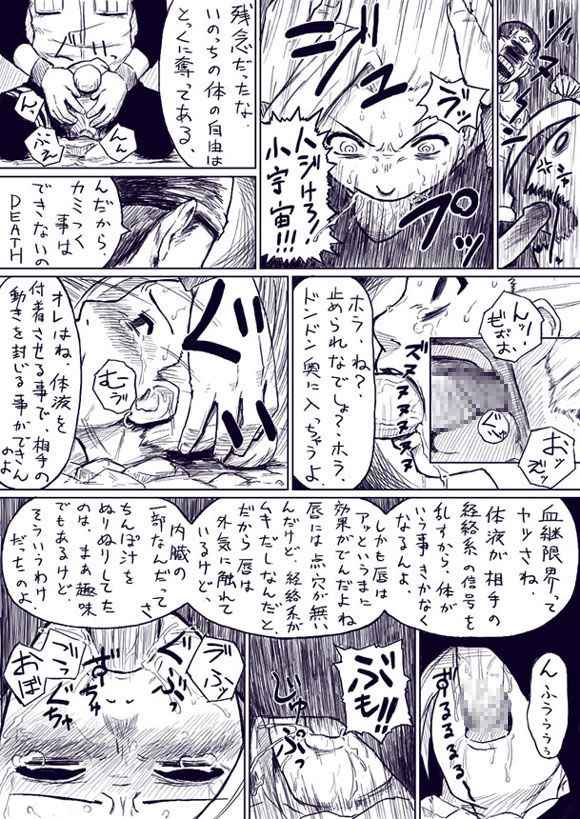 [Blue Syndrome (Yuasa)] Ino Gets Skullraped (Japanese) page 2 full