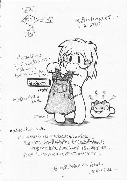 (SC11) [GADGET (A-10)] slow mo (Sakura Taisen) page 35 full