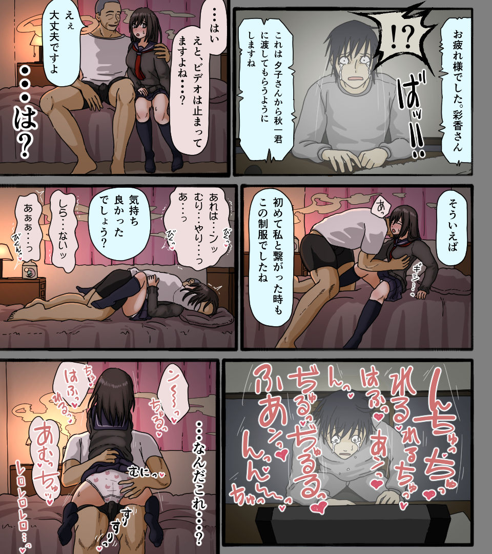 [Iris Art] Disc no Naka no Kimi no Kao page 38 full