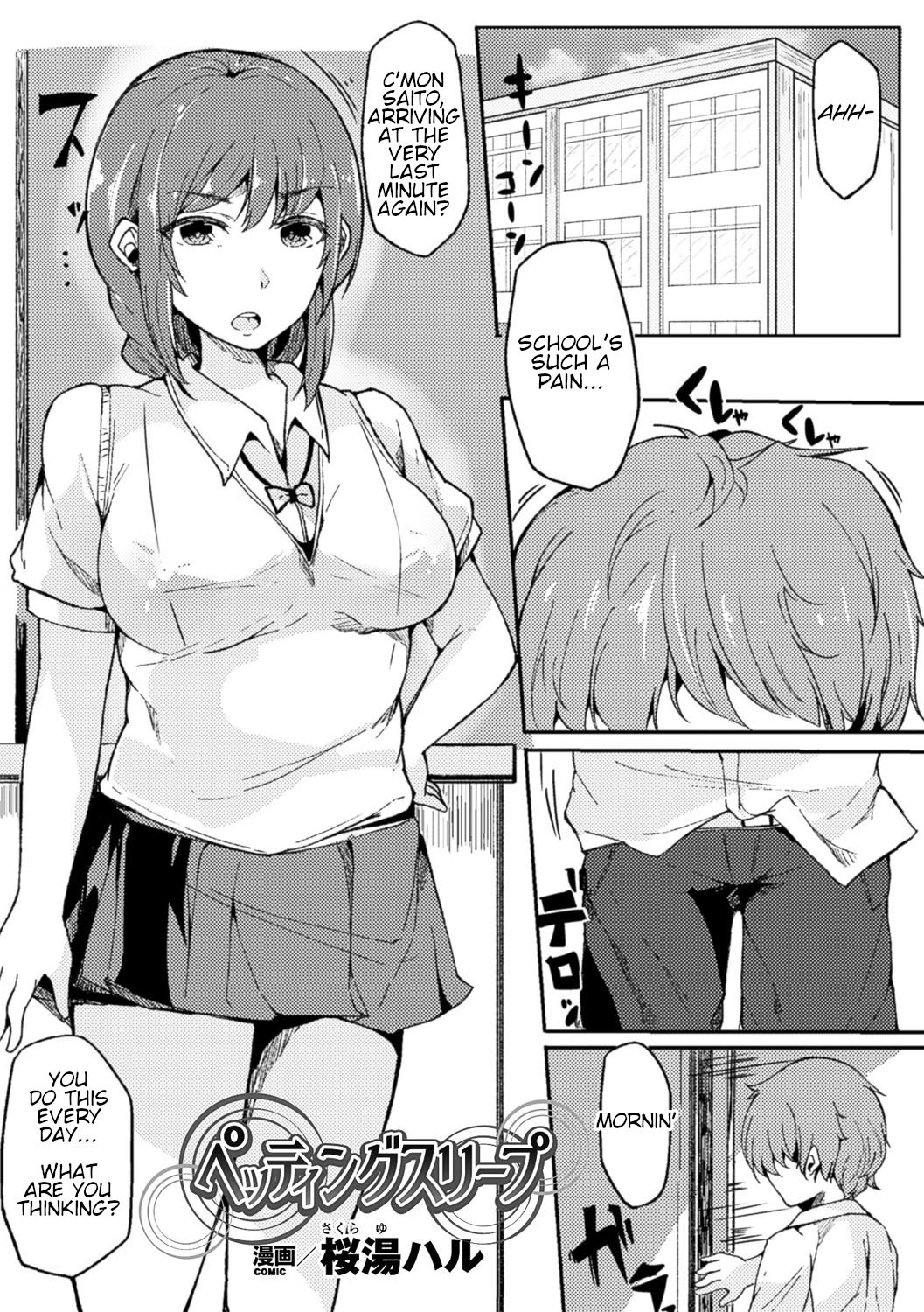 [Sakurayu Hal] Petting sleep (Bessatsu Comic Unreal Ijimekko ni Fushigi na Chikara de Fukushuu Hen Digital Ban Vol. 2) [English] [Digital] page 1 full