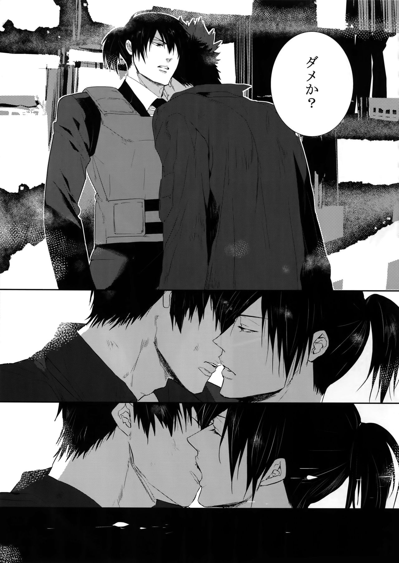 [7 Men Zippo (Kamishima Akira)] Gyaku Tsuki ni Nijimu Kage (Psycho Pass) page 20 full