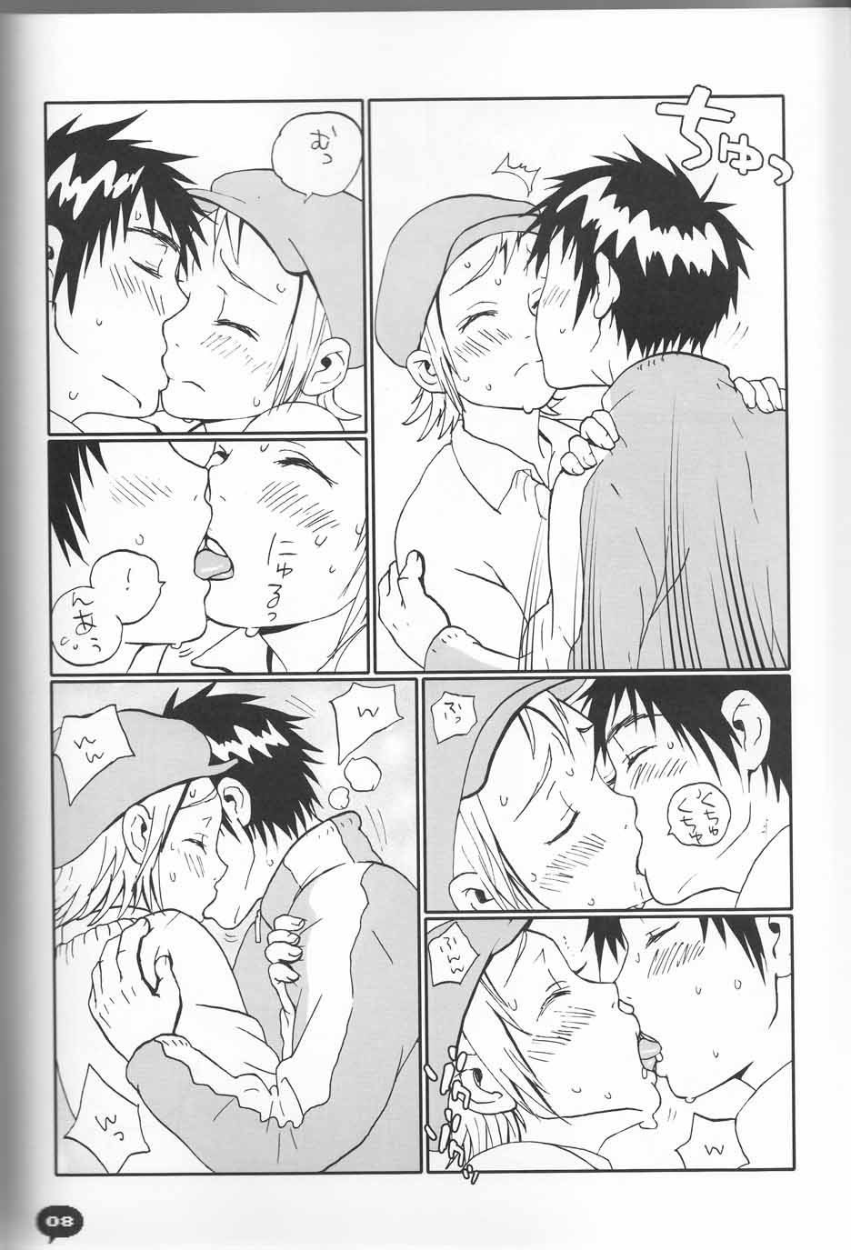 (Shota Scratch 9) [5/4 (Faust)] Love Lockdown page 8 full