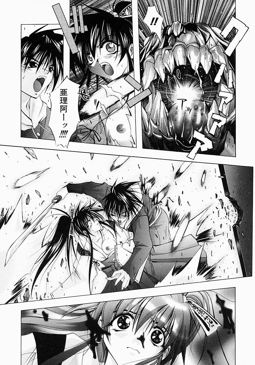 [Inui Sekihiko] Fiesta!! page 46 full