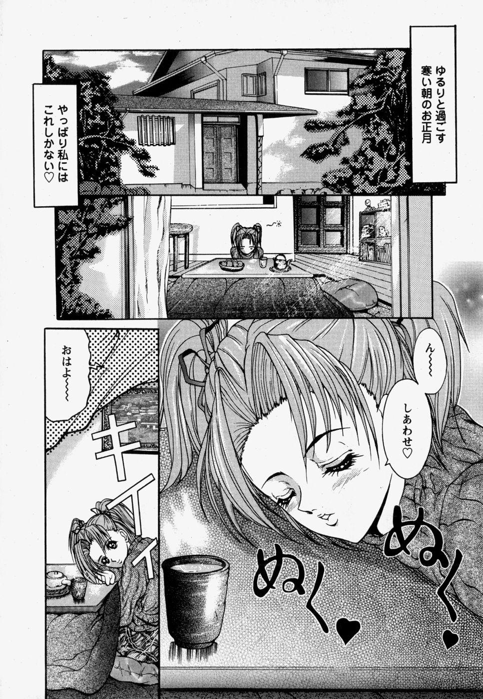 [GRIFON] Kinshin Soukan page 38 full