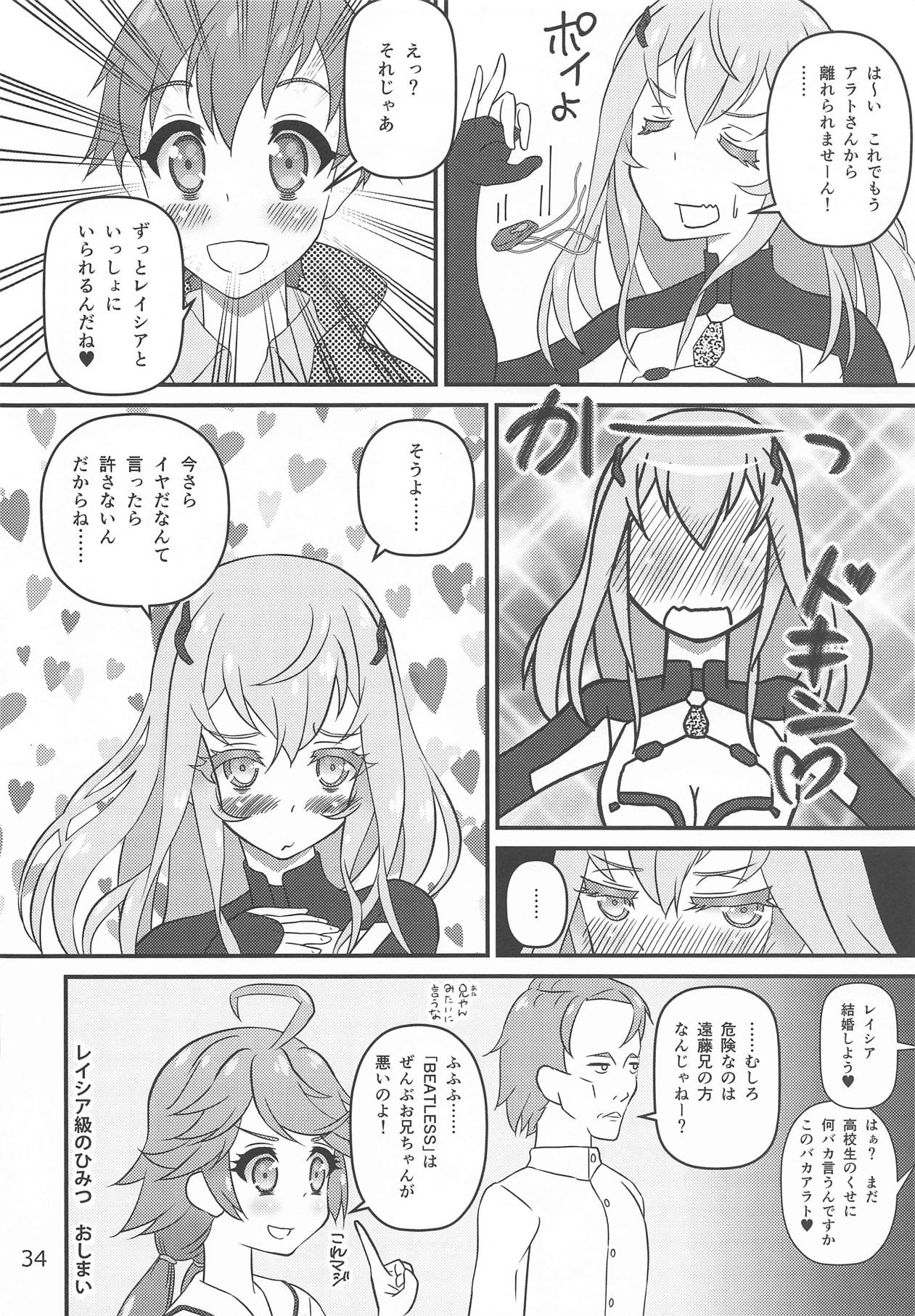 (C95) [Mutekei-Fire (Various)] Tareme Paradise 25 (Various) page 33 full