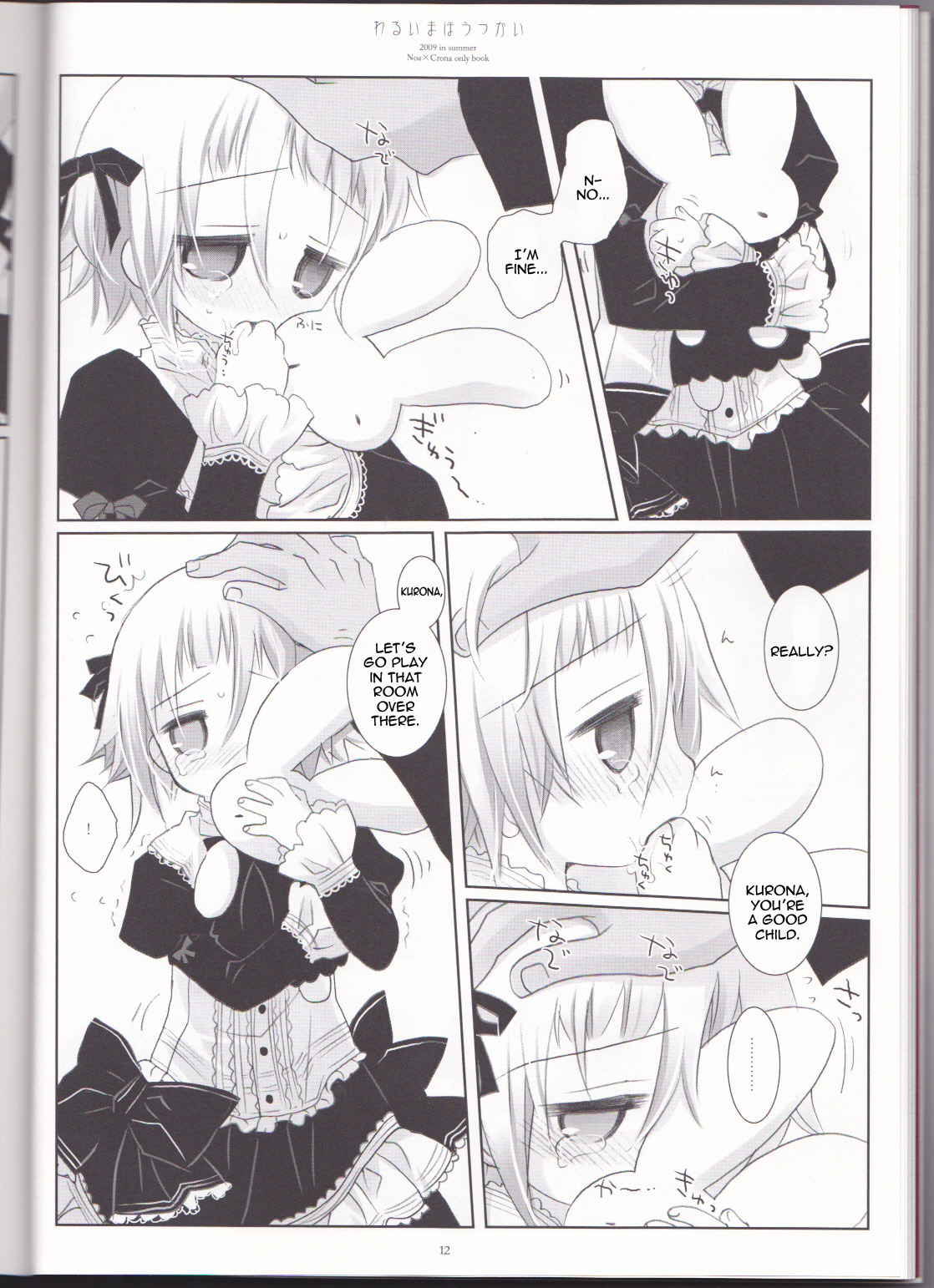 (C76) [CHRONOLOG (Sakurazawa Izumi)] Warui Mahoutsukai (Soul Eater)english [the tsuuyaku] page 12 full