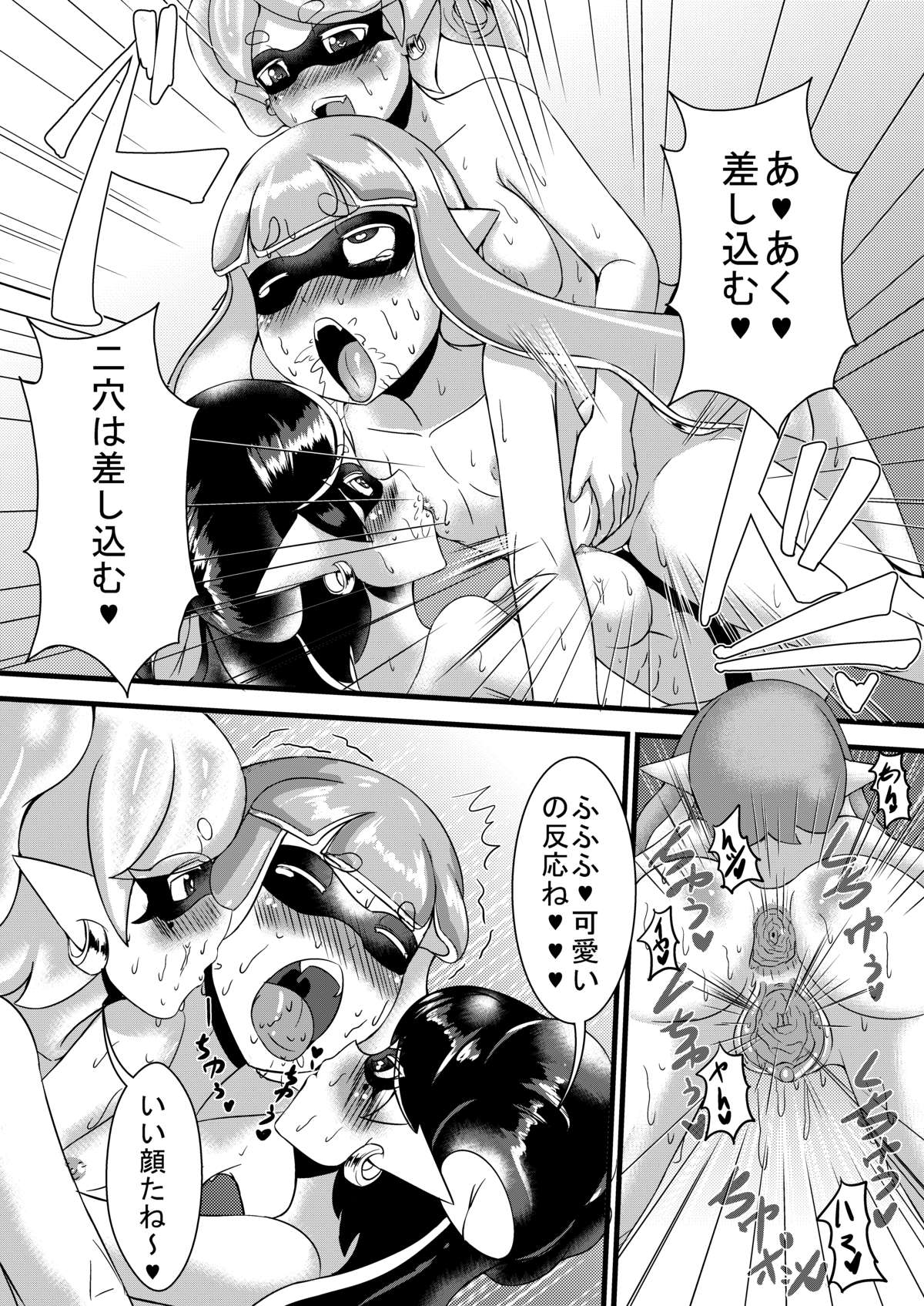 [Yukibana] Iku Jana Ika? (Splatoon) page 6 full