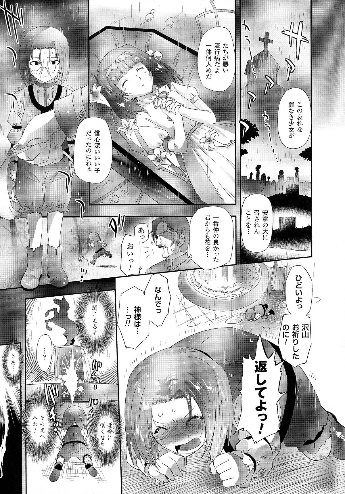 [Oota Takeshi] SADISTIC・NEMESIS -Sadistic Nemesis- Evil in the Bottle page 21 full