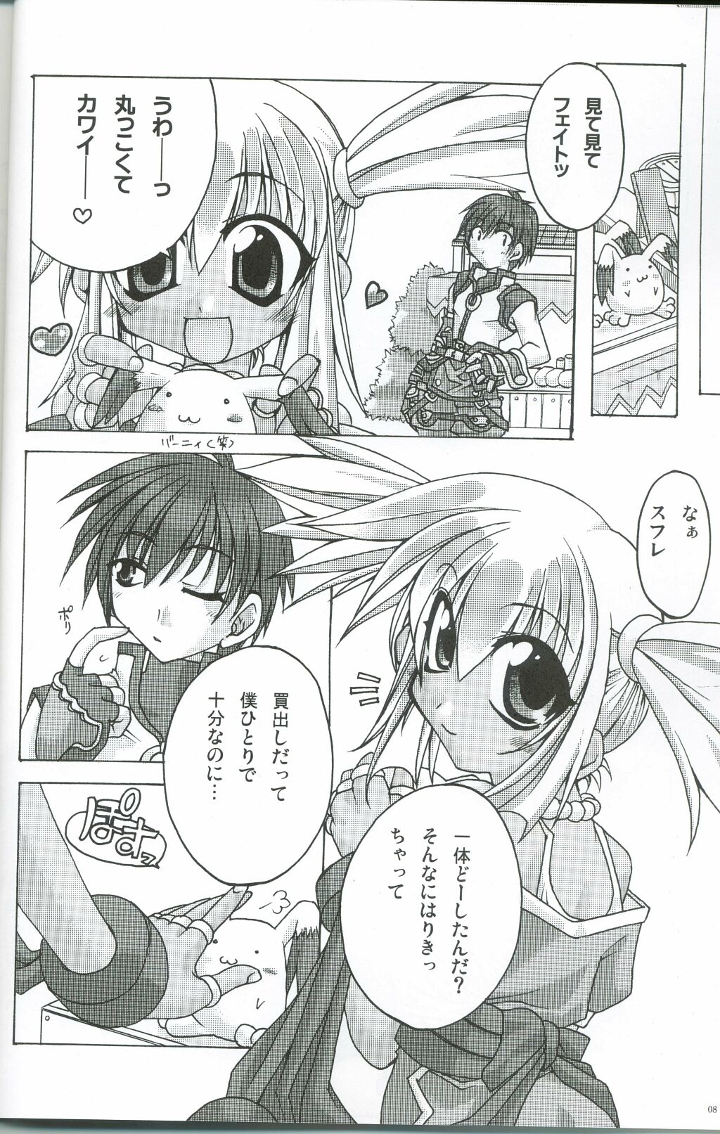 [AKABEi SOFT (Aotsuki Shinobu, Alpha)] First Strike (Star Ocean 3) page 7 full