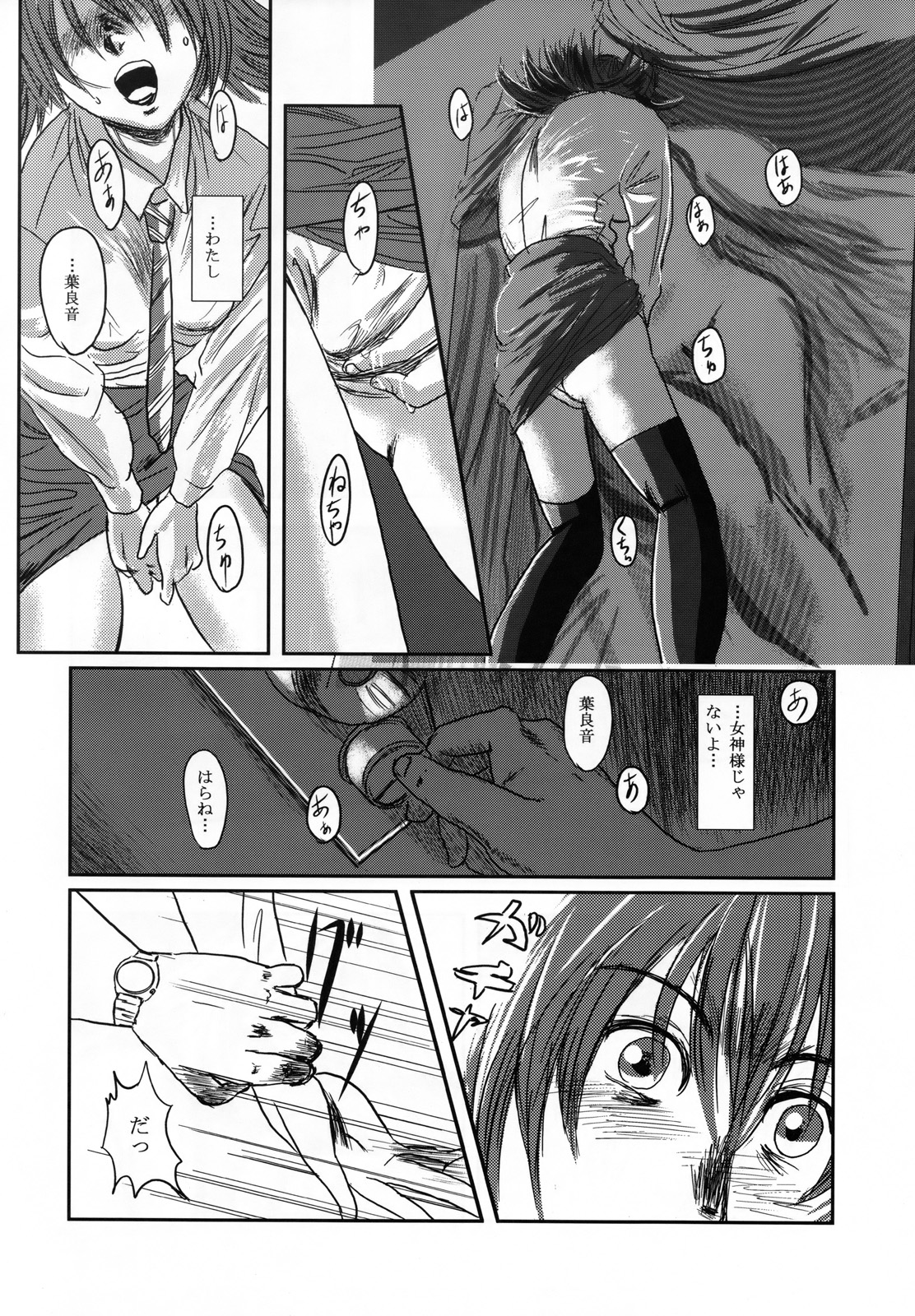 (C73) [Seme Danjou (Mashiraga Aki)] Musa page 24 full