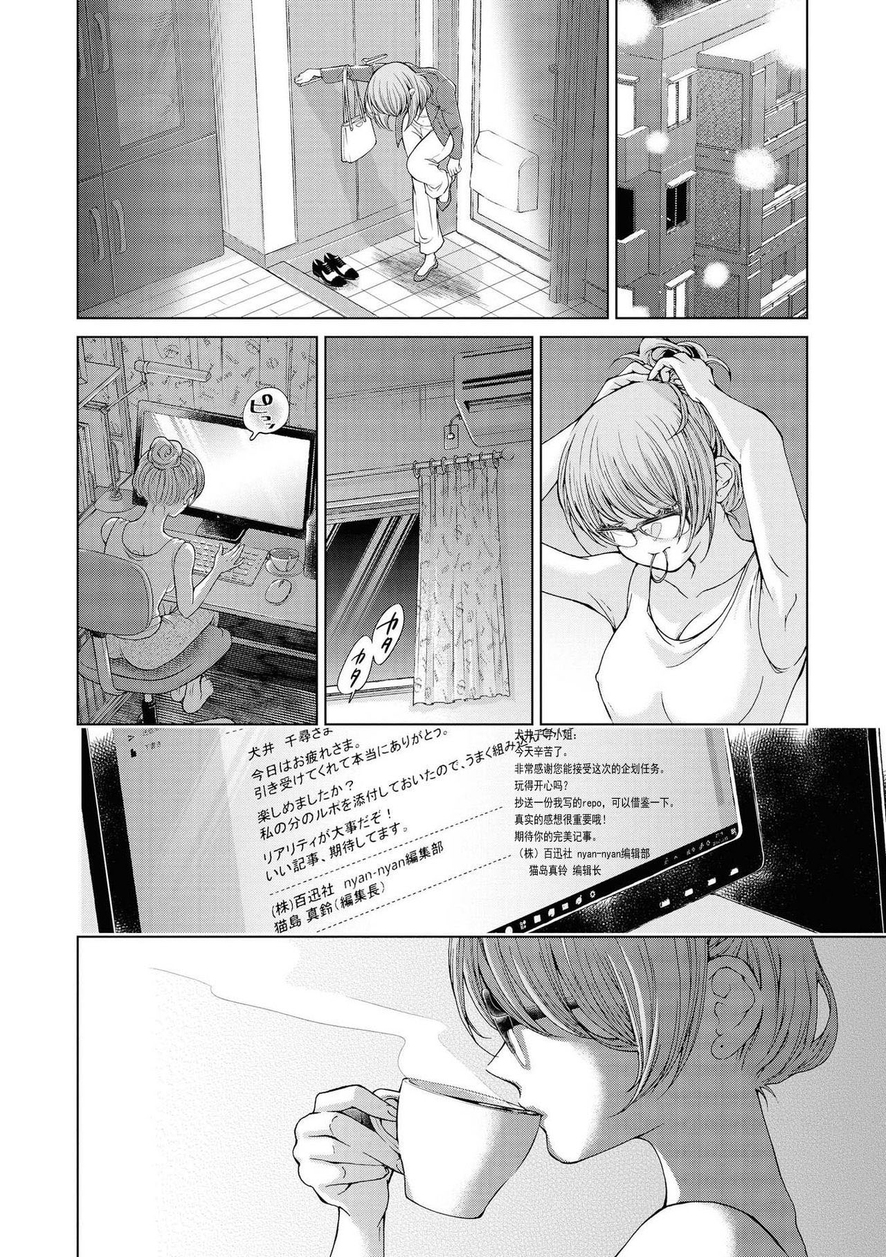 [Iwami Kiyoko] my sugar cat (Les Fuuzoku Anthology Repeater) [Chinese] [百合自汉化] [Digital] page 9 full