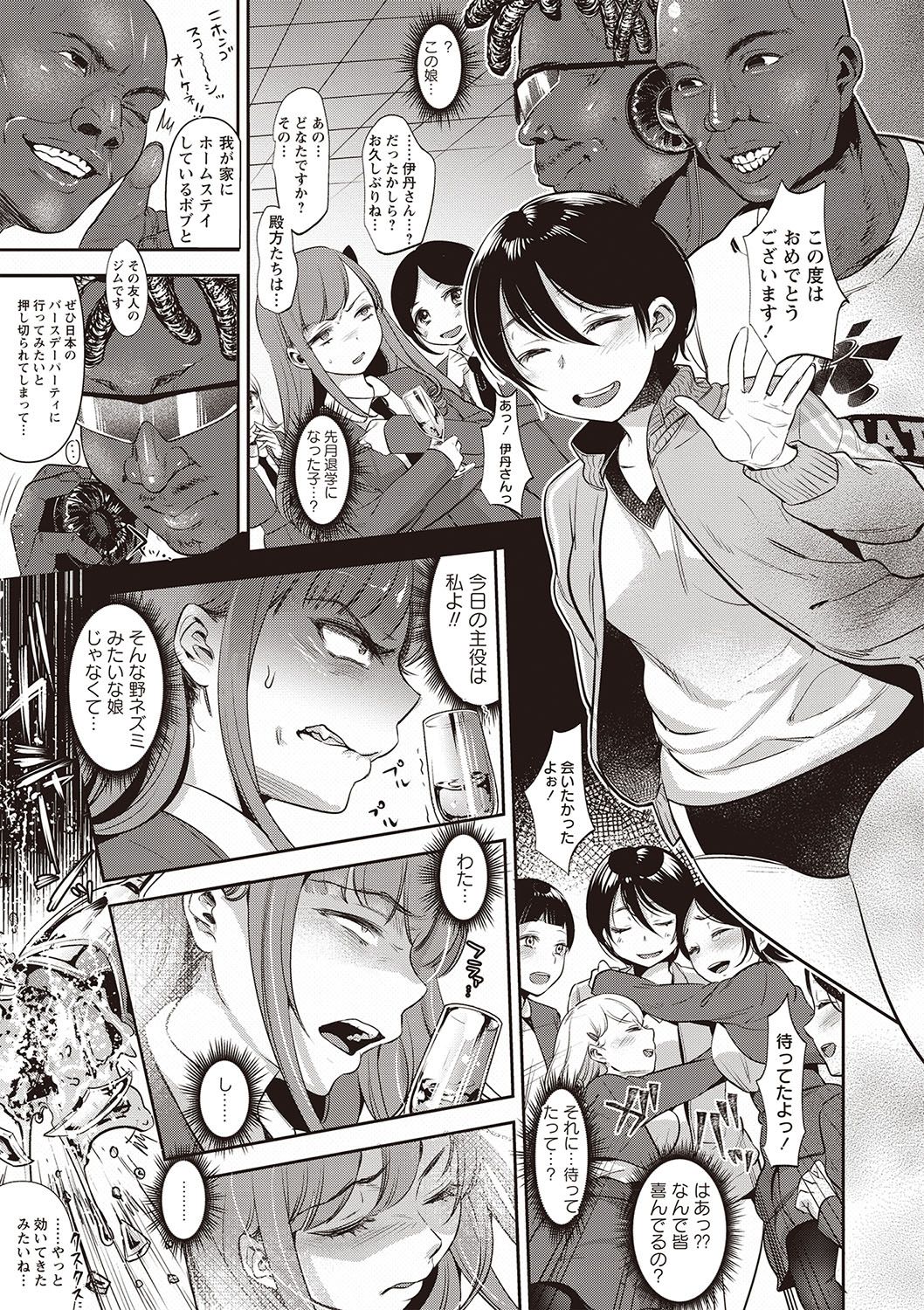 [Nanahoshi Tento] Yarisugi Shoujo no Kowashikata. [Digital] page 11 full