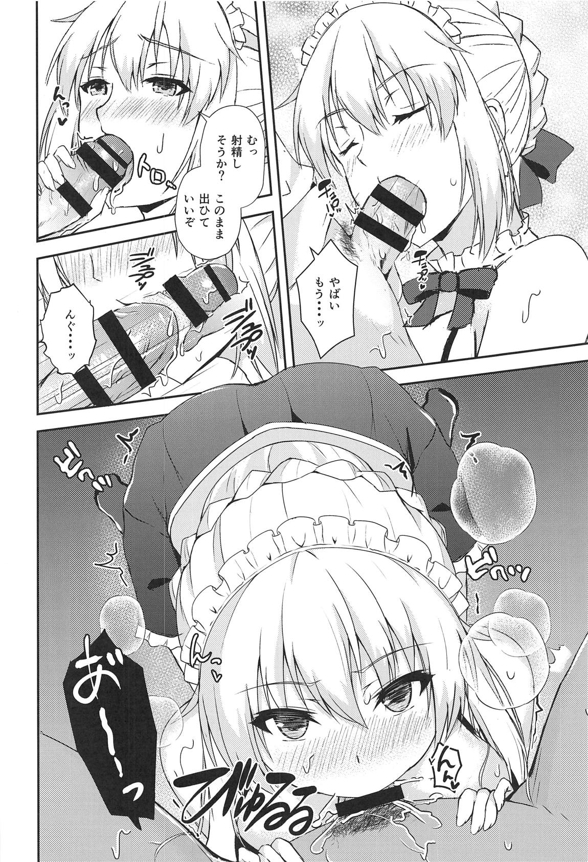 (C95) [Akairo Kurena (Kurenai)] Maid Alter ga Oshieru H na Gohoushijutsu (Fate/Grand Order) page 7 full