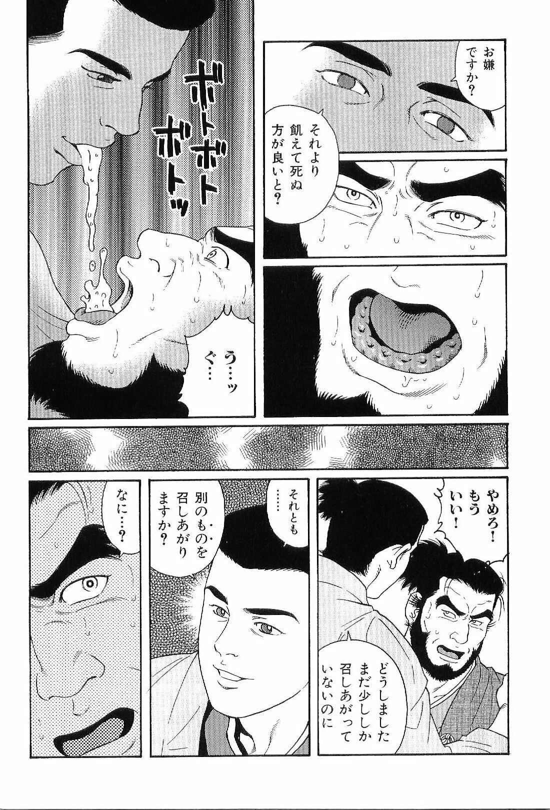 [Anthology] Kinniku Otoko Vol. 8 page 9 full