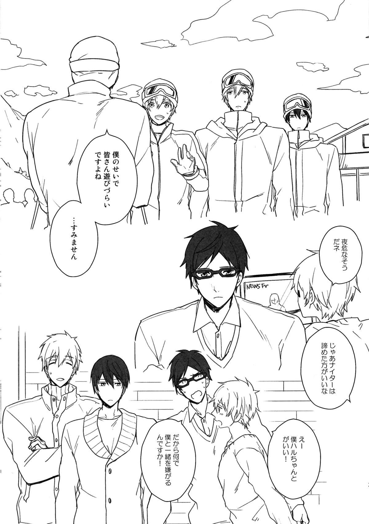 (Renai Survival) [Shuukyuu Itsukasei (Touya Tsuduru)] good for nothing (Free!) page 34 full