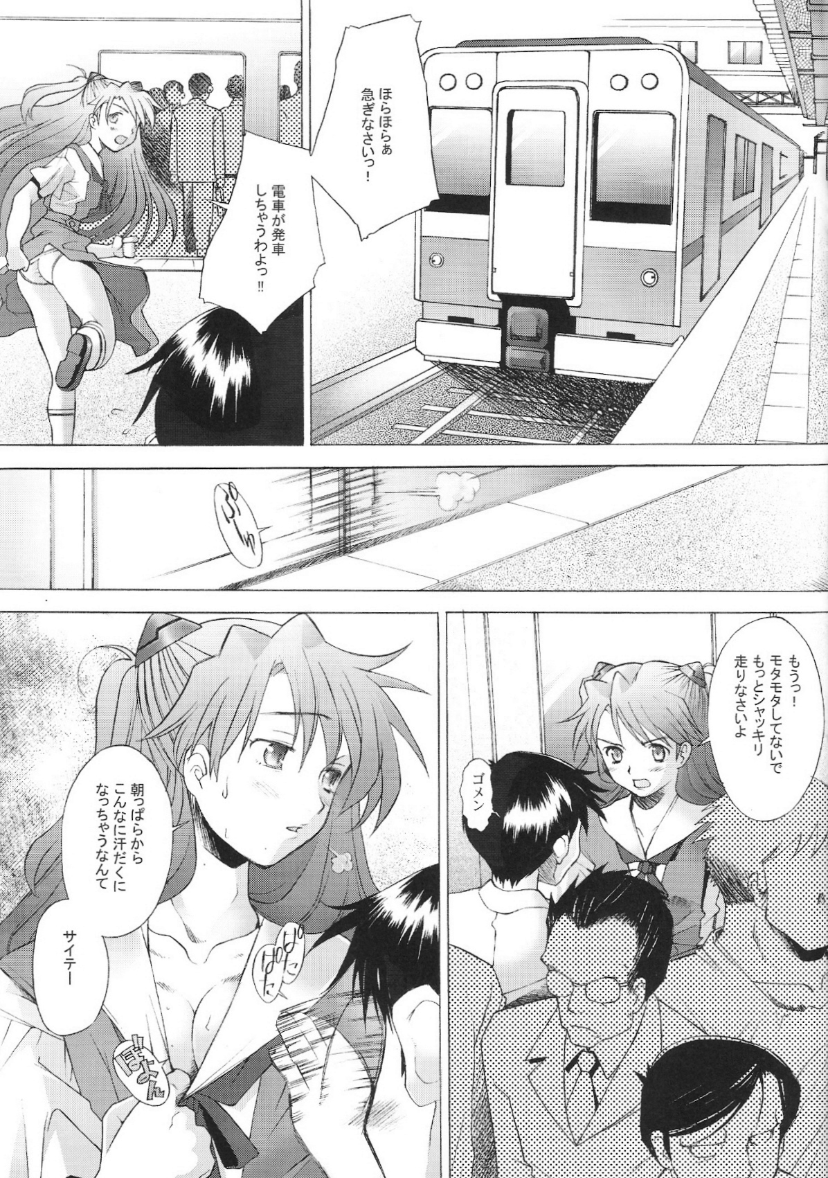 (C66) [Kohakutei (Sakai Hamachi)] More! (Neon Genesis Evangelion) page 8 full