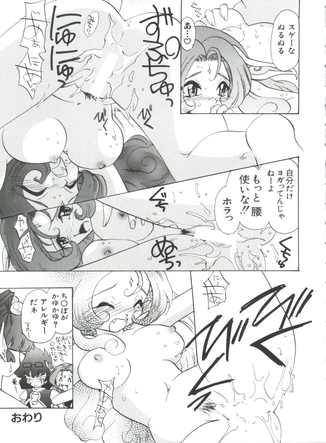 [Anthology] Naru Hina Plus 5 (Various) page 21 full