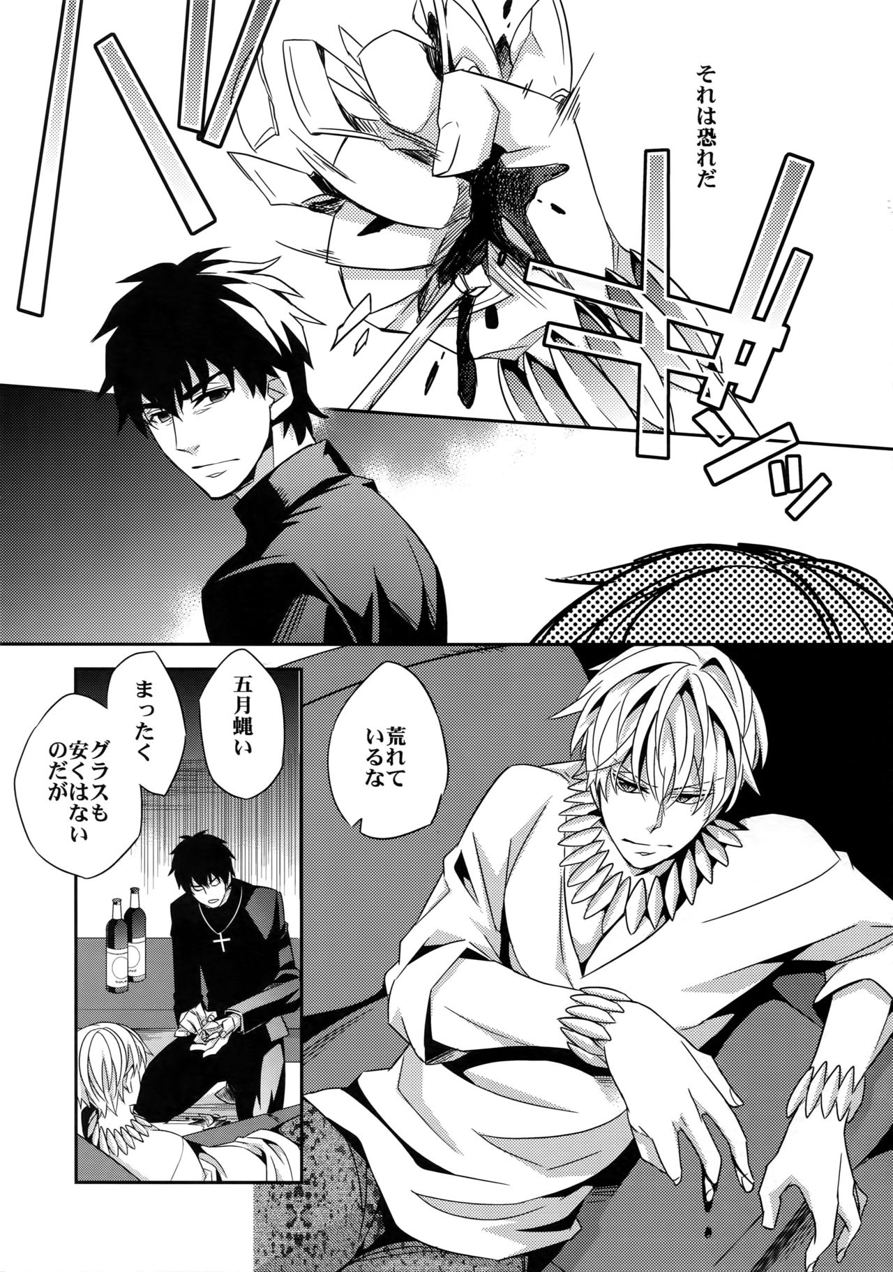 (HaruCC18) [Crazy9 (Ichitaka)] Kari Some no Koi 2 (Fate/Zero) page 22 full