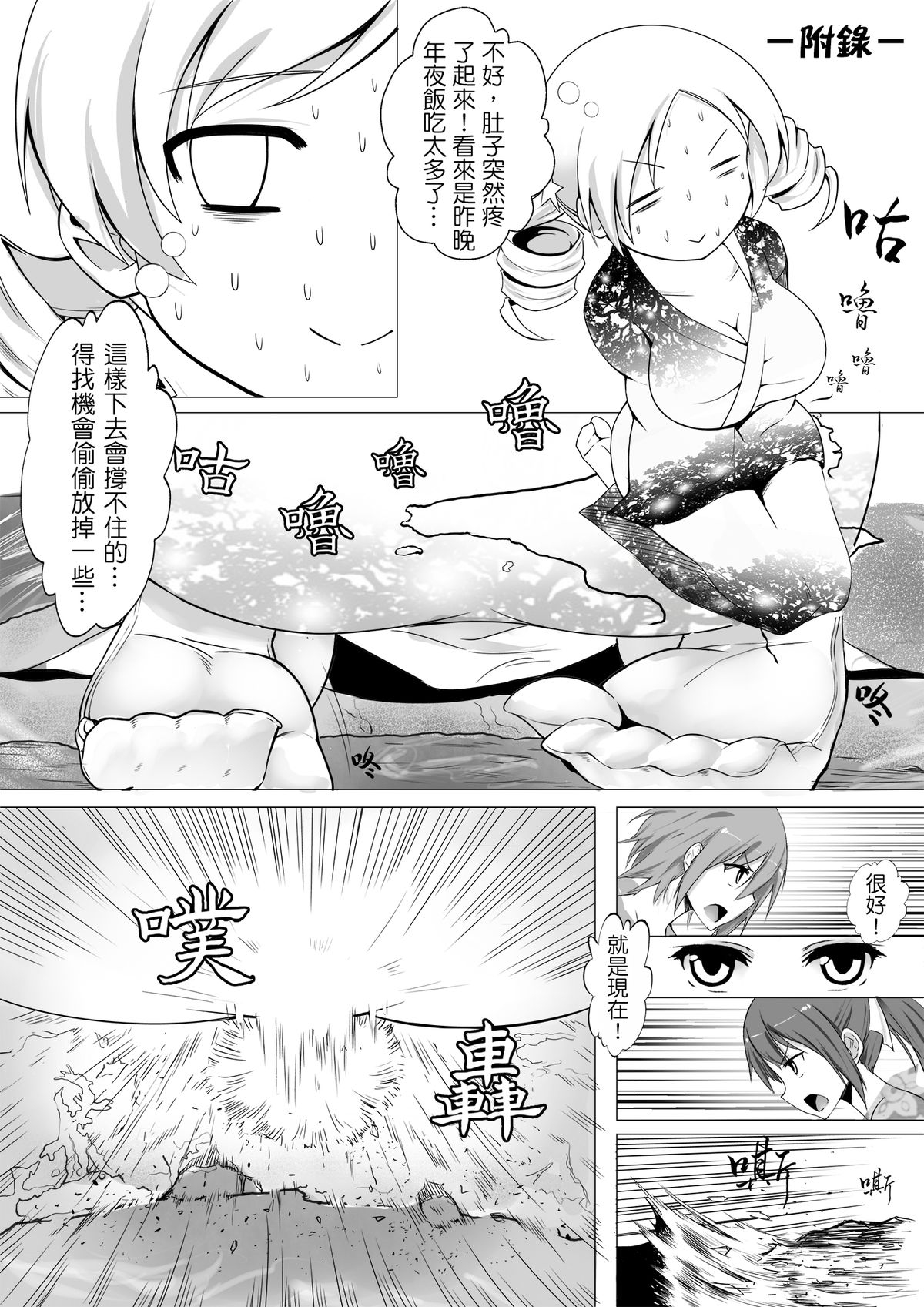 [Kazan no You (Kazan no You)] Hangyaku no Hanafuda Monogatari (Puella Magi Madoka Magica) [Chinese] page 21 full