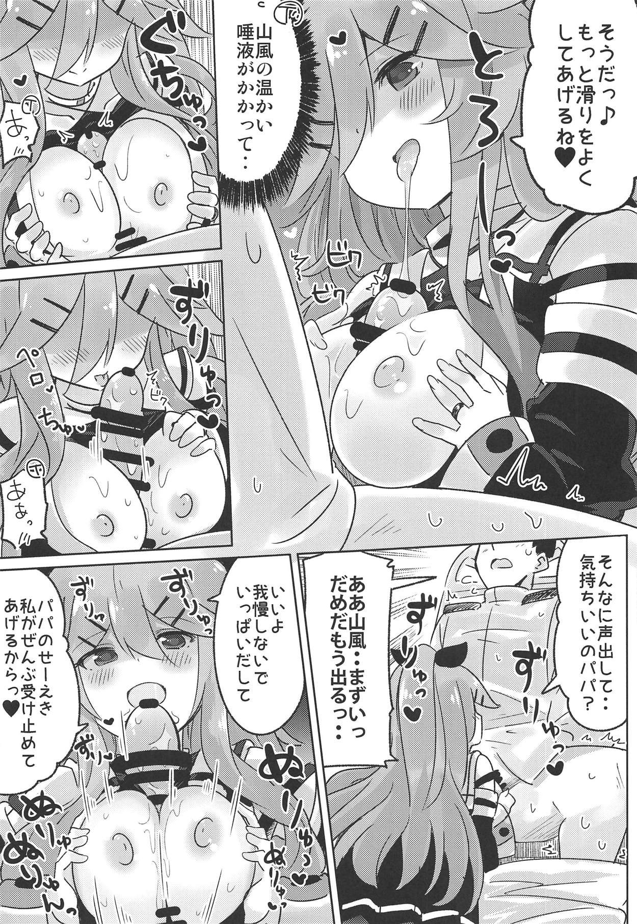 (C94) [Toto-taste (Suzuki Toto)] Papa wa Watasanai (Kantai Collection -KanColle-) page 12 full