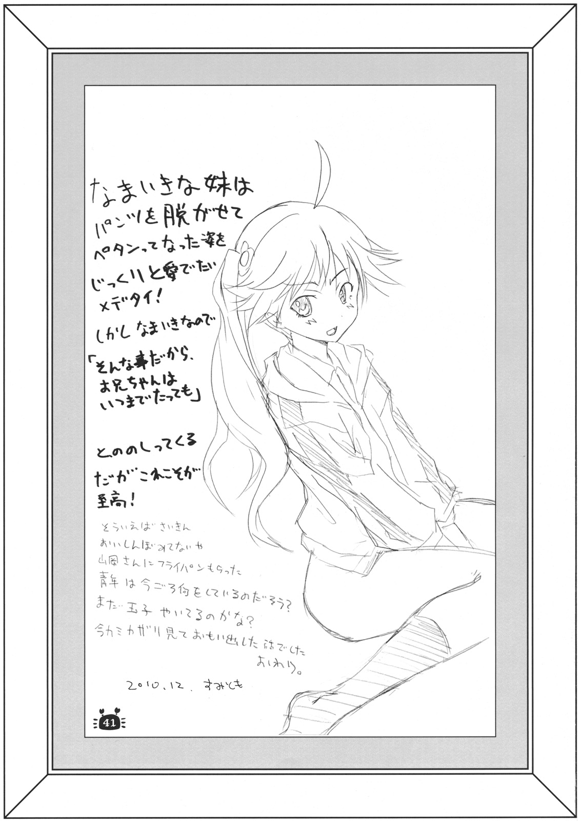 (C79) [Bloody Okojo (Akutagawa Manbou)] Hitagi Vamps Zenpen (Bakemonogatari) page 40 full