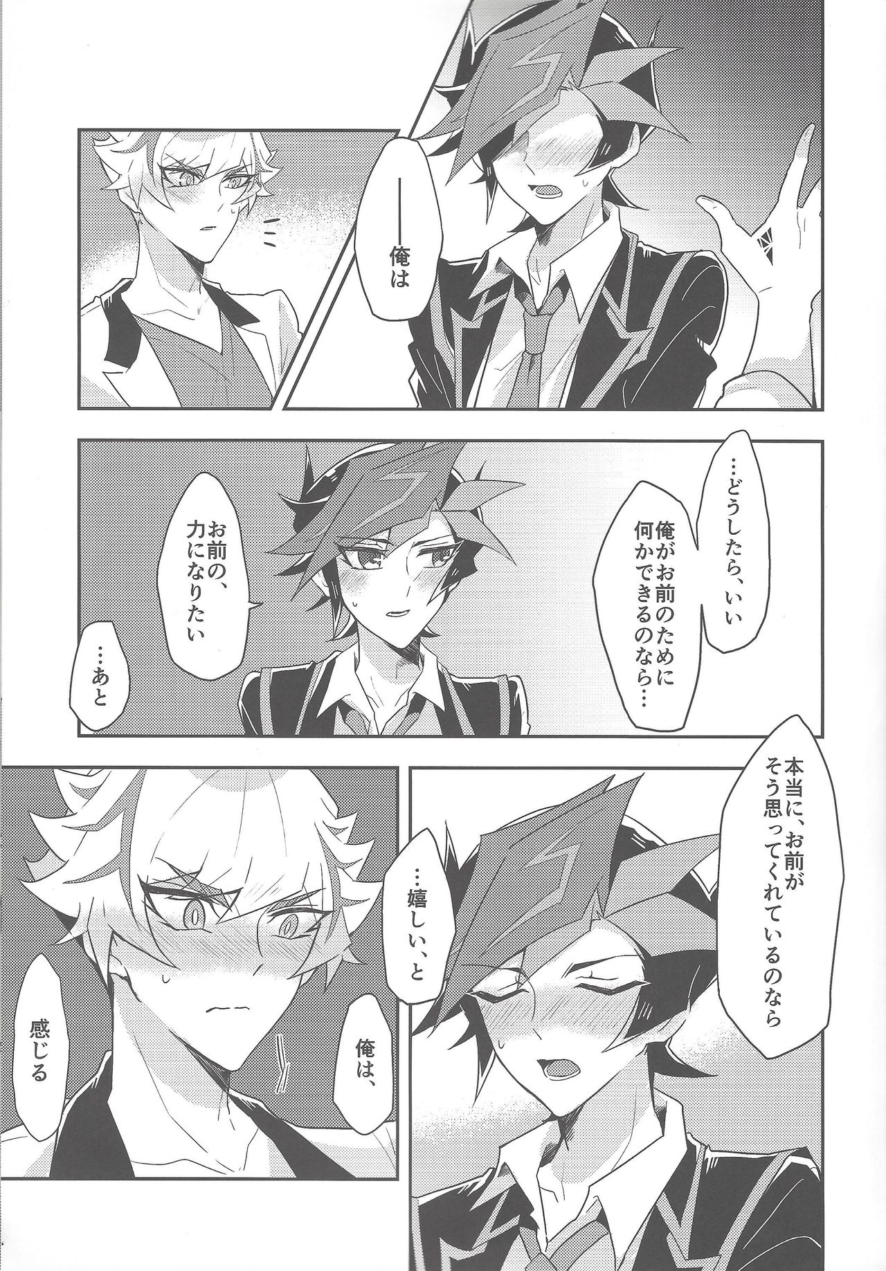 (Unmei o michibiku akusesukōdo WEST) [nerumanekin (Kurume)] Rojikkuerā (Yu-Gi-Oh! VRAINS) page 24 full