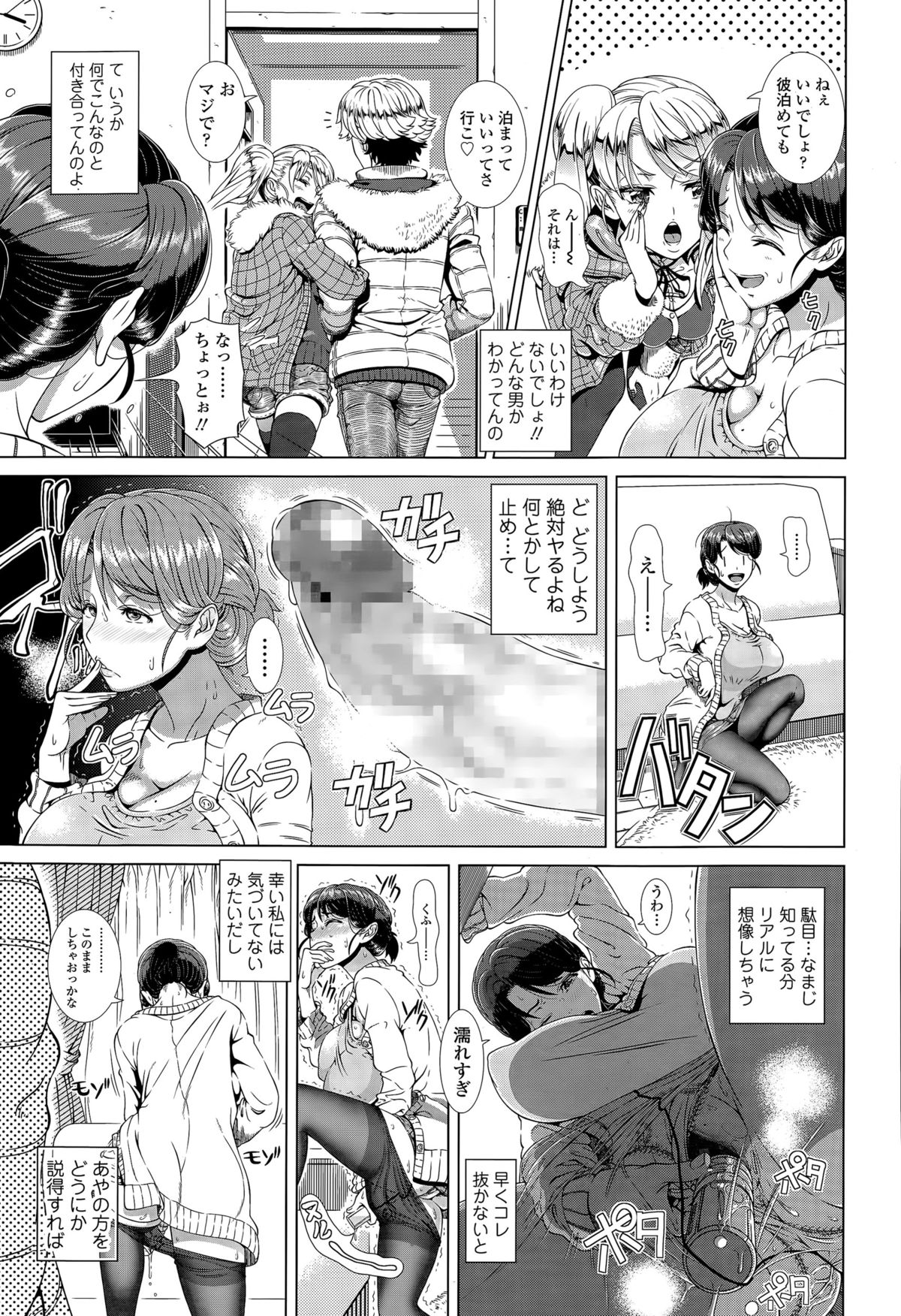 [Shinozuka Yuuji] One Time Gal page 33 full