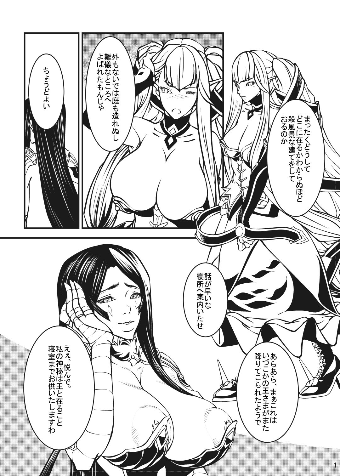 [covare(Shijima)] P Tokkou (Fate/Grand Order) [Digital] page 2 full