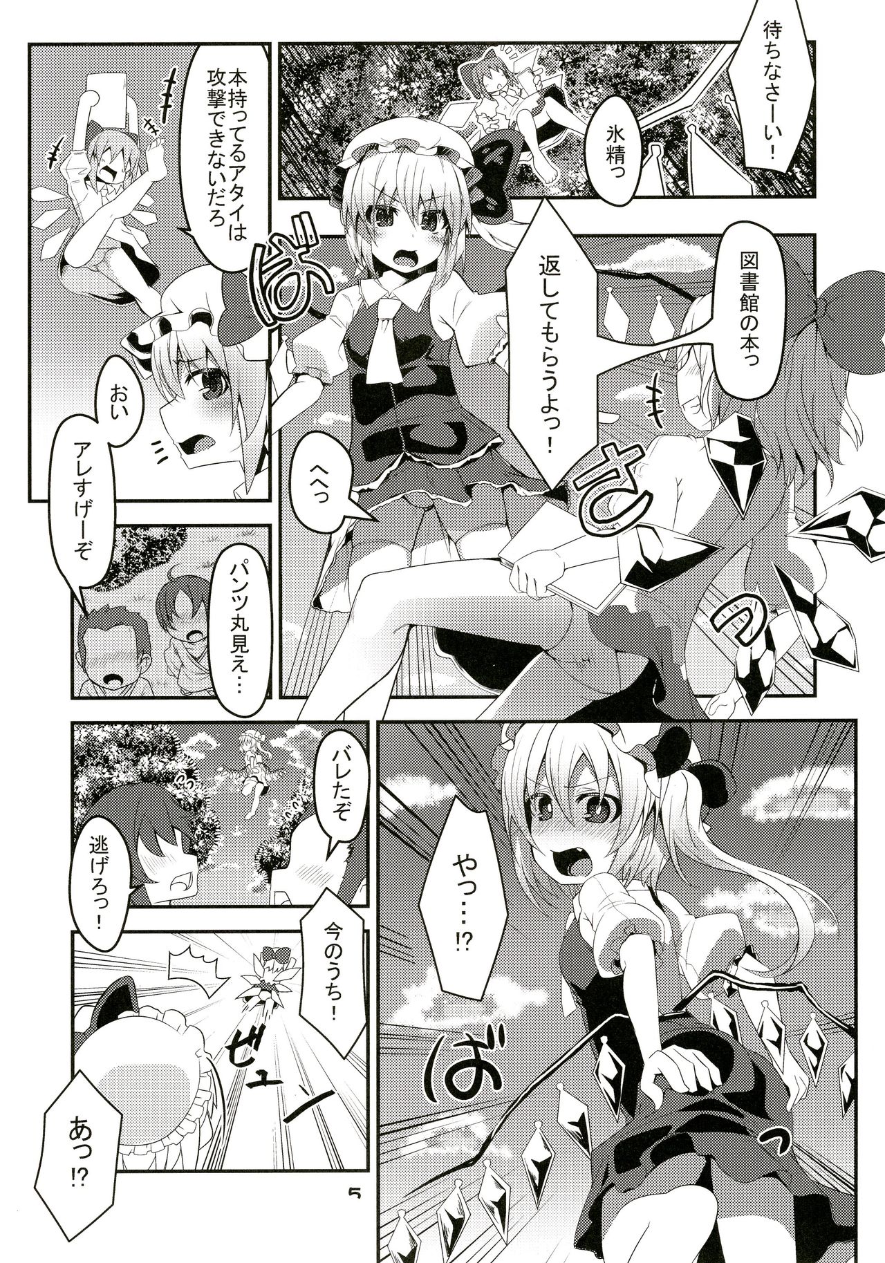 [Angelic Feather (Land Sale)] Hadaka de Tonjau Flan-chan (Touhou Project) [Digital] page 5 full