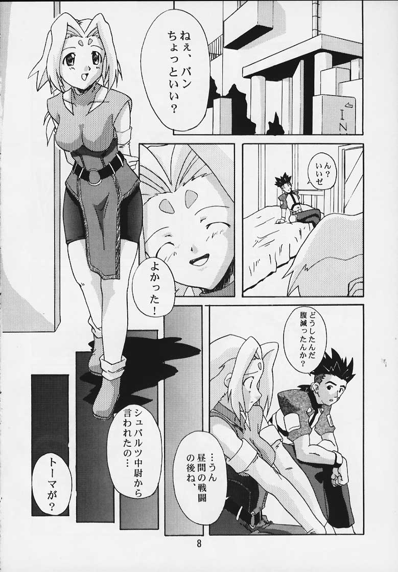 (C58) [Nagumo Curry-Bu (Nagumo)] Zoids No Hon (ZOIDS) page 5 full