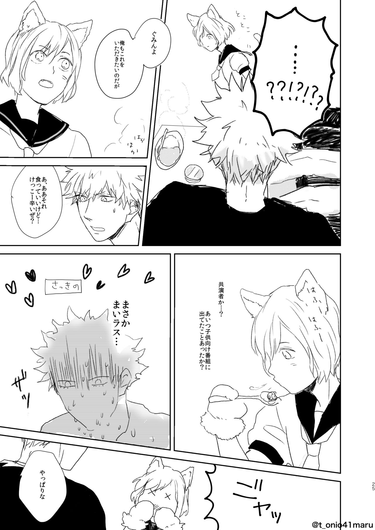 [Qpig (Tonin)] Always welcome my dear. (Uta no Prince-sama) [Digital] page 24 full