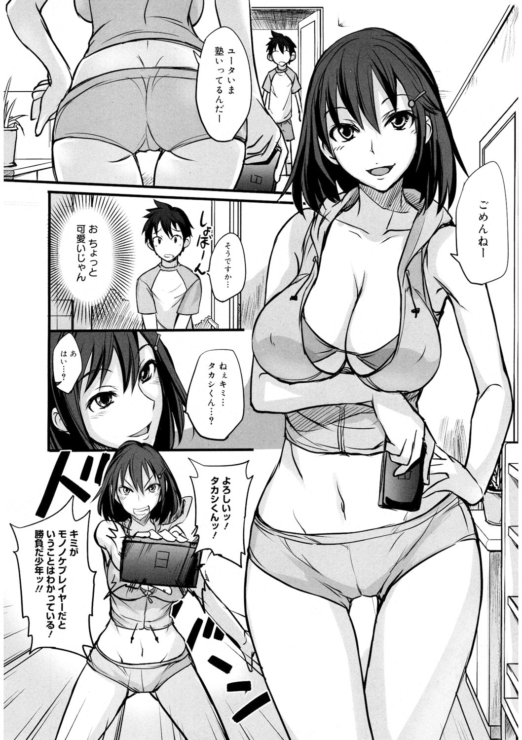 [isao] Ecchi MAX!! [Digital] page 45 full