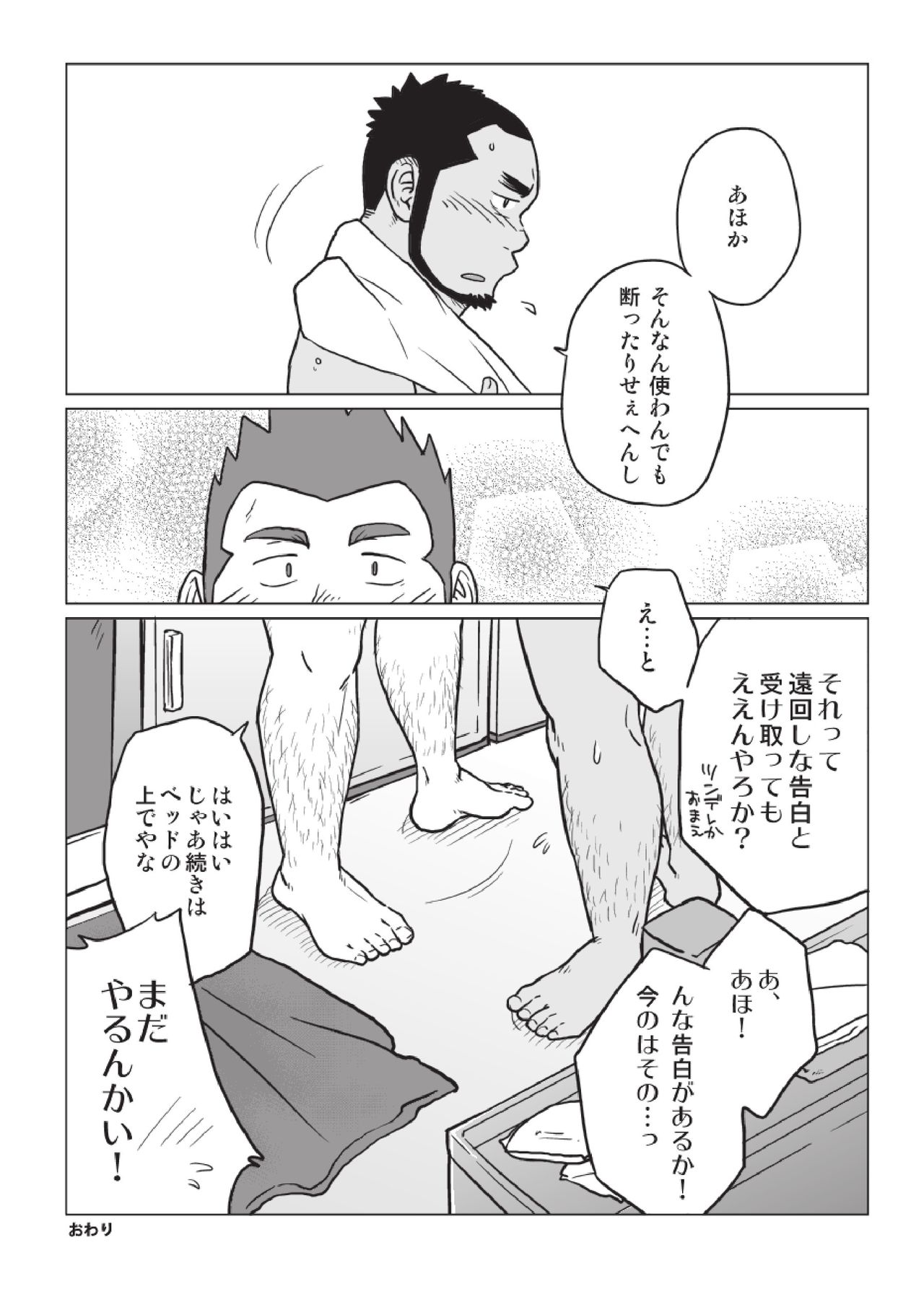 [SUVWAVE (SUV)] 3/12 three-twelfths [Digital] page 16 full