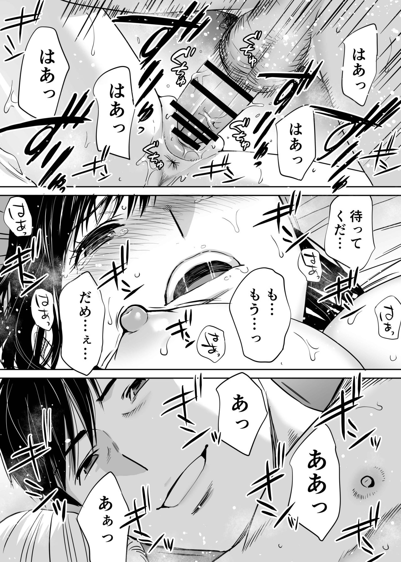 [Katsura Airi] Karami Zakari vol. 2 page 152 full