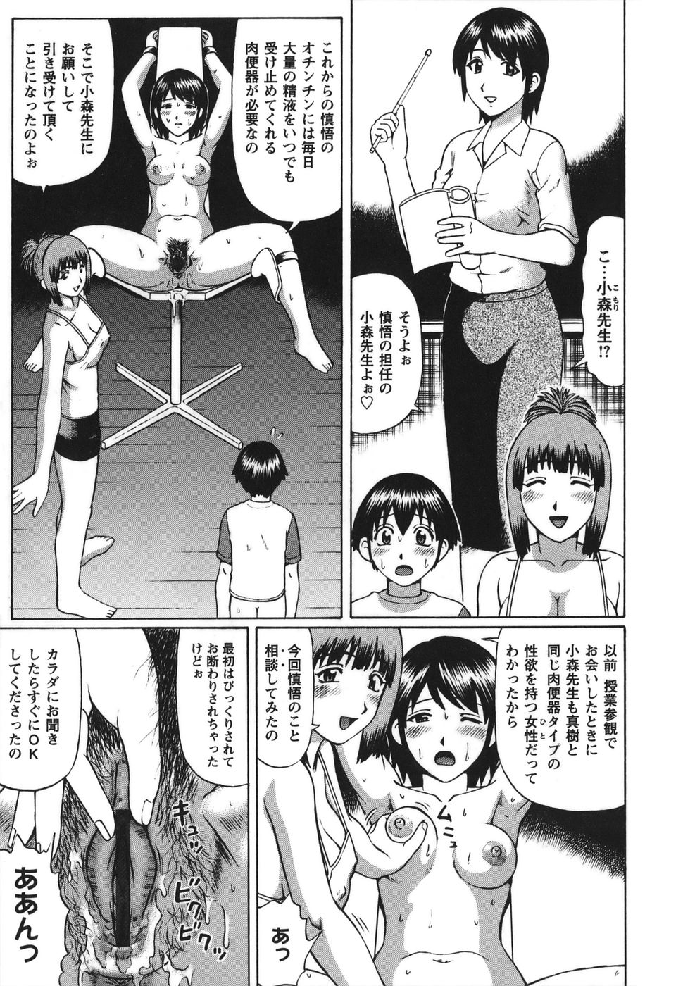 [Nitta Jun] Shirouto Doutei page 43 full