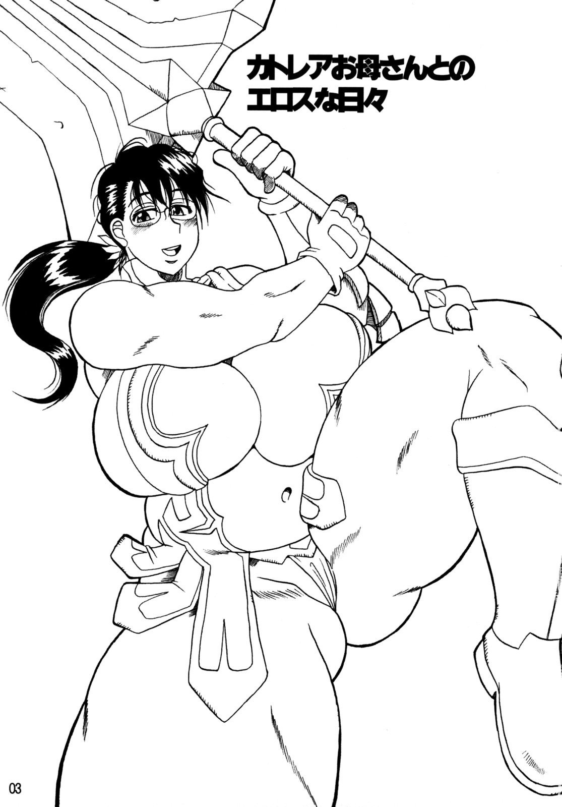 [Deep Kyoukoku] Cattleya Okaasan to no Eros na Hibi (Queen's Blade) page 2 full