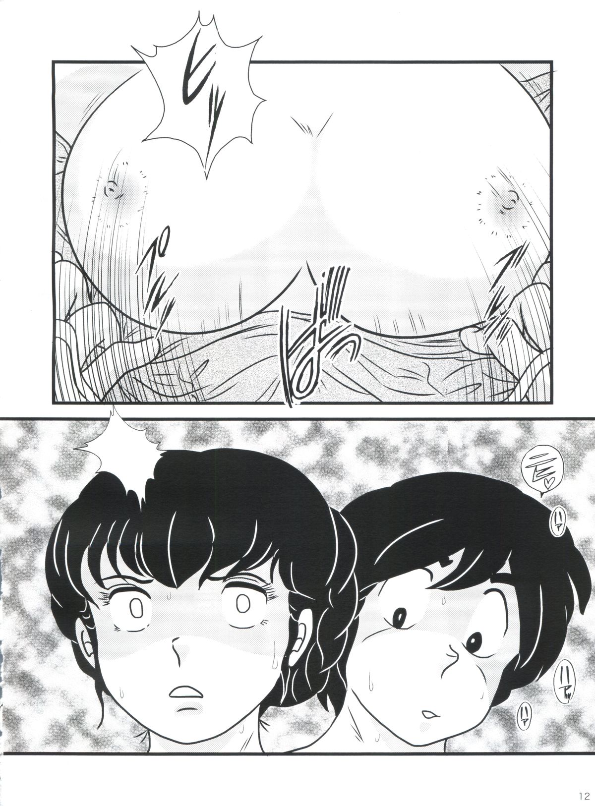 (C80) [Kaigetsudou (Jigoku Sensei Hirobe~)] Fairy 11 (Maison Ikkoku) page 16 full