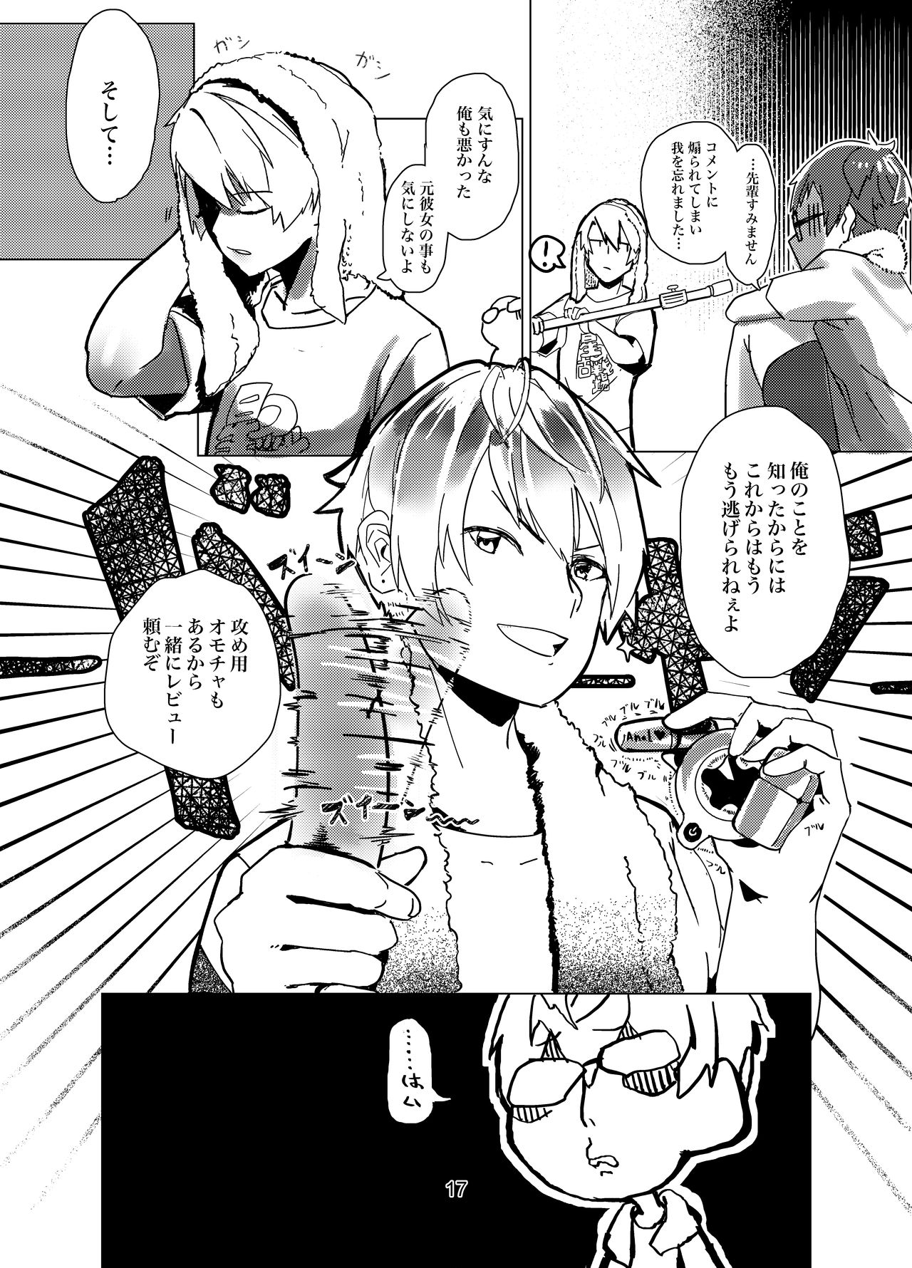 [Shinsei Lolishota (Lup, kozi)] Namahousou shu Liu-chan Tadaima Omocharebyuu-chuu [Digital] page 17 full