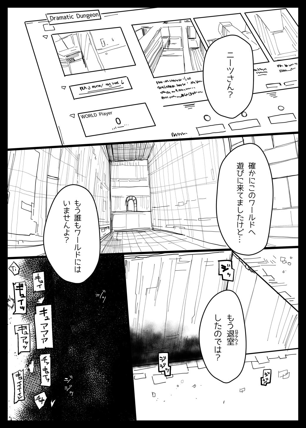 [185 Souko (581)] OtoshiAna (VT-212) [Digital] page 2 full